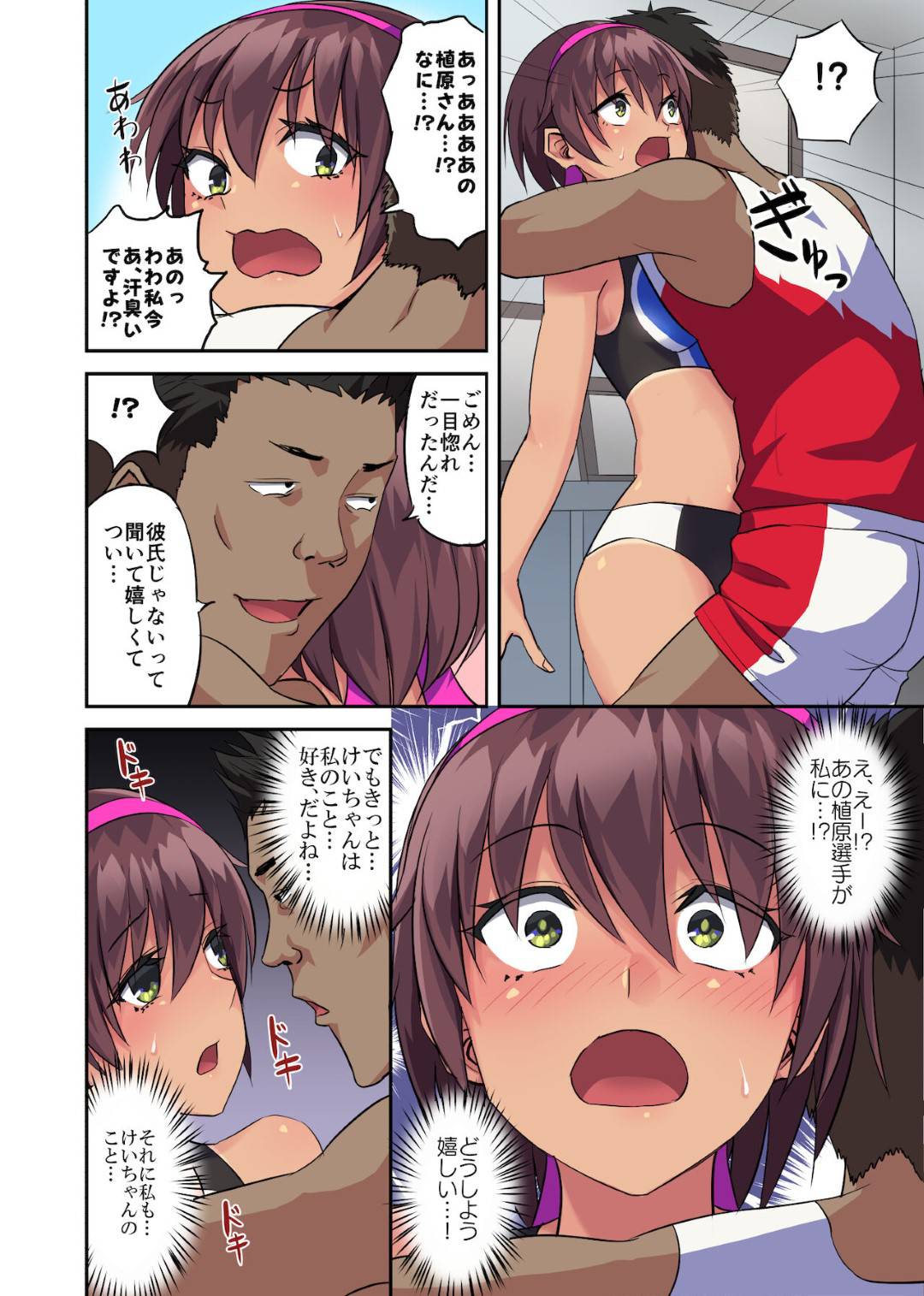 【エロ漫画】悪い男に強引に襲われちゃう幼馴染の陸上部の女の子…レイプにキスしたりバックの中出しセックスでど変態なトロ顔に寝取られちゃう！【見習い雑兵：幼馴染の陸上部女子が寝取られた話】