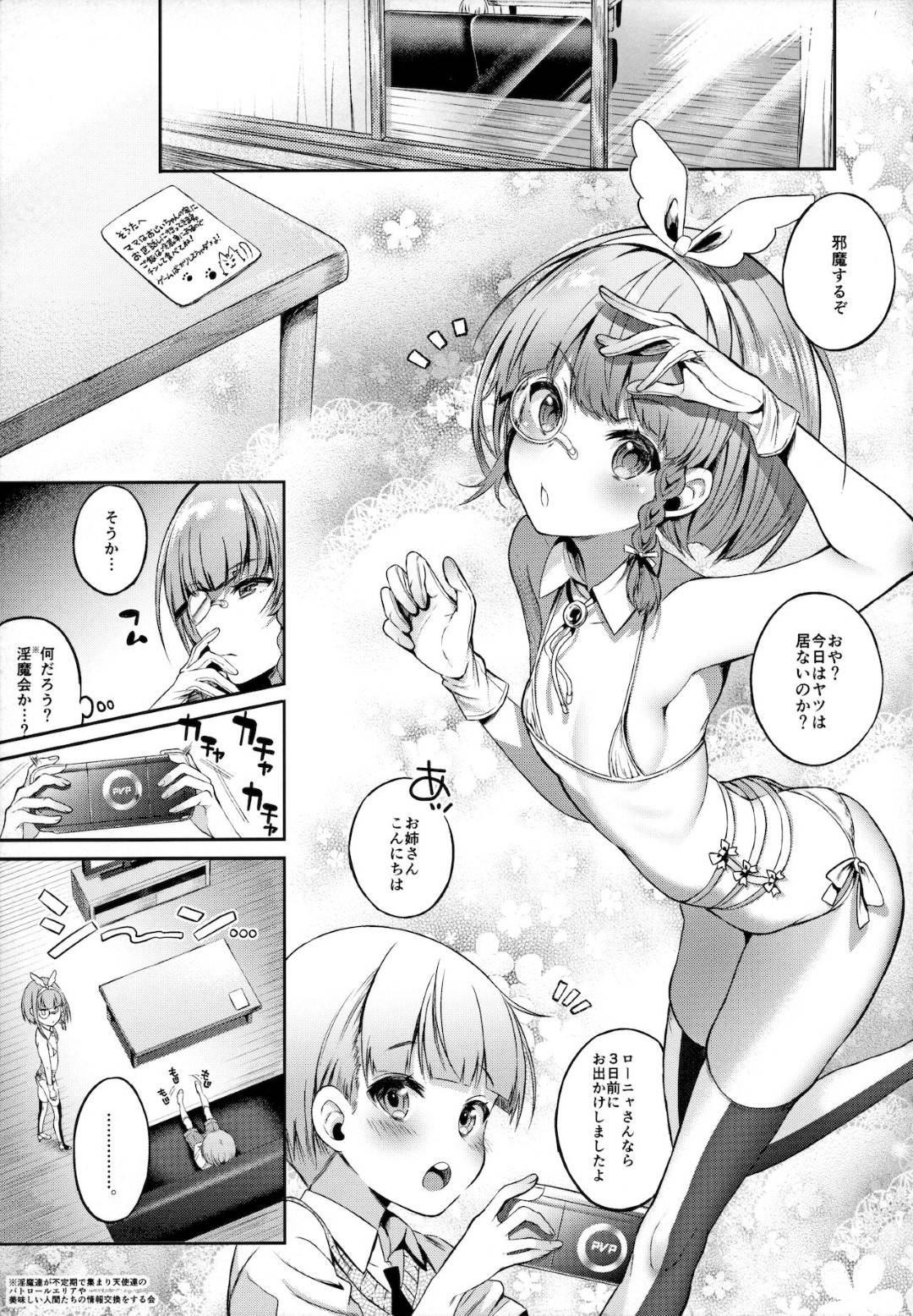 【エロ漫画】ショタをエッチに調教されちゃう眼鏡のお姉さん…逆レイプに手コキしたりしてトロ顔の中出しセックスでだいしゅきホールドしちゃう！【ぽるのいぶき：モットミルク5】