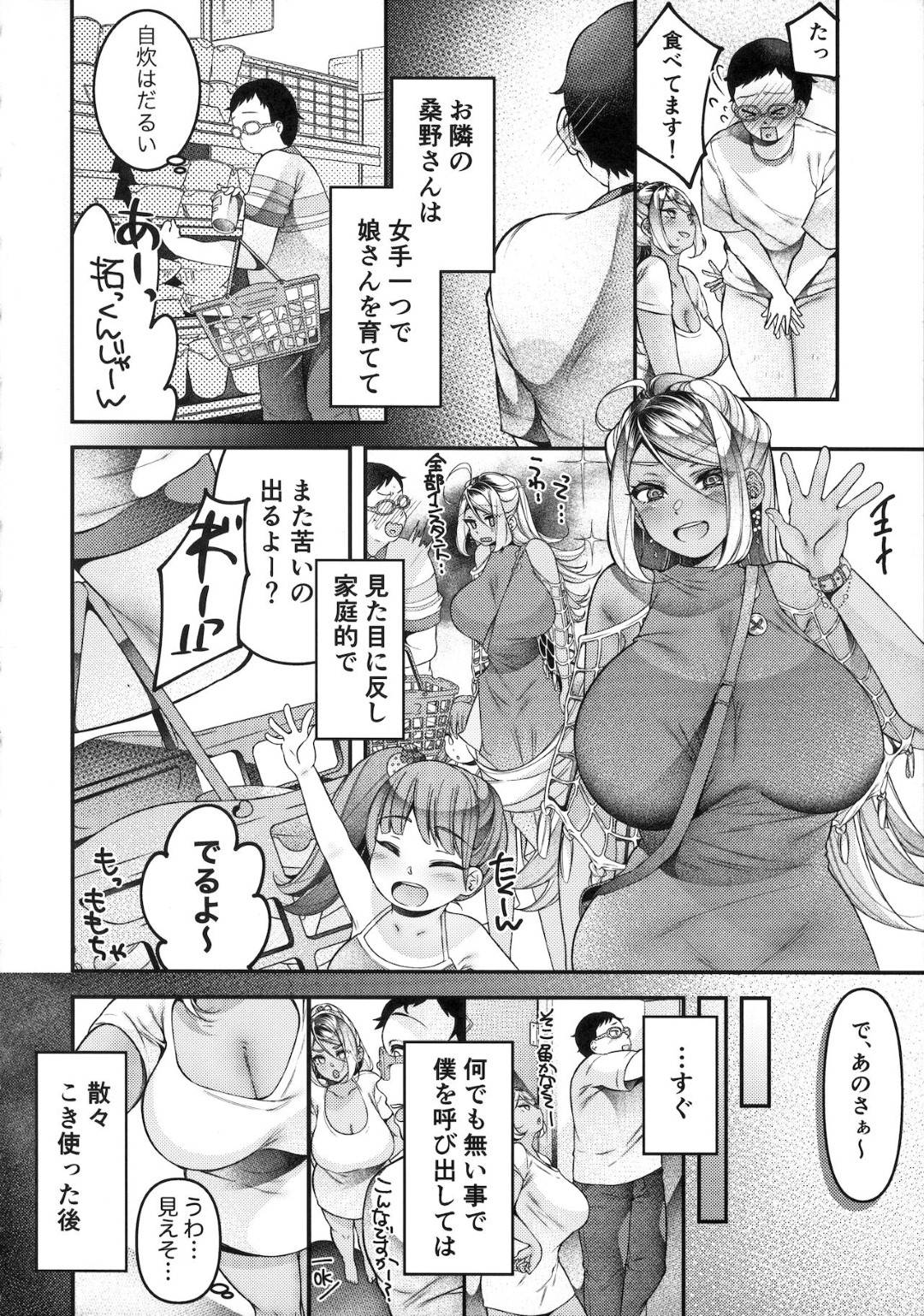 【エロ漫画】優しい男に性奉仕しちゃうかわいい黒ギャル…浮気に逆レイプに手コキしたりど変態なトロ顔のまま中出しセックスしちゃう！【幸せな朝食。：黒ギャルまっまと気持ちいいこと】