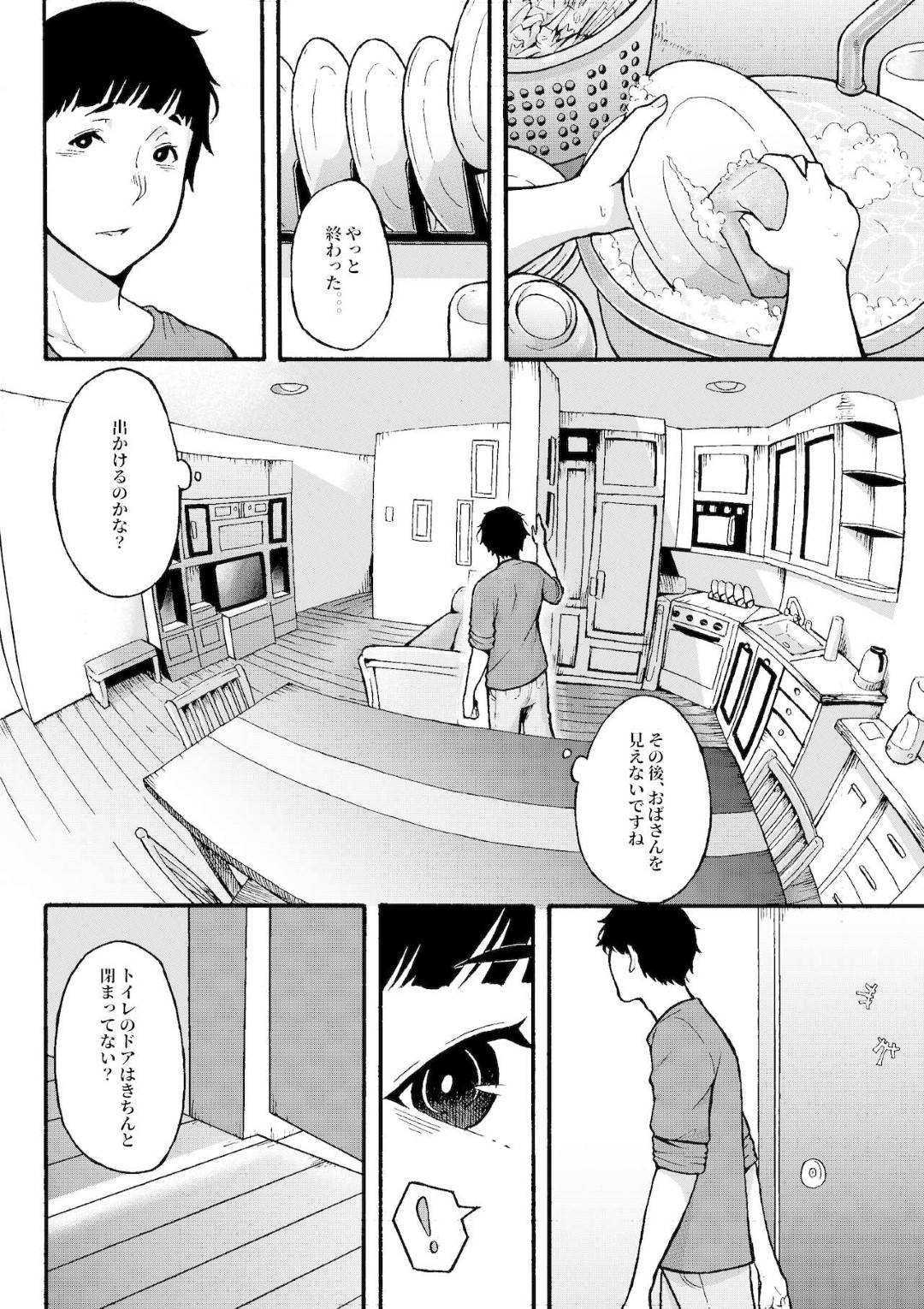 【エロ漫画】オナニーがバレちゃって襲われちゃうムッツリスケベなおばさん…フェラしたりパイズリしたりして中出しセックスでイチャイチャしちゃう！【十一月：おばはんとええことせえへん?】