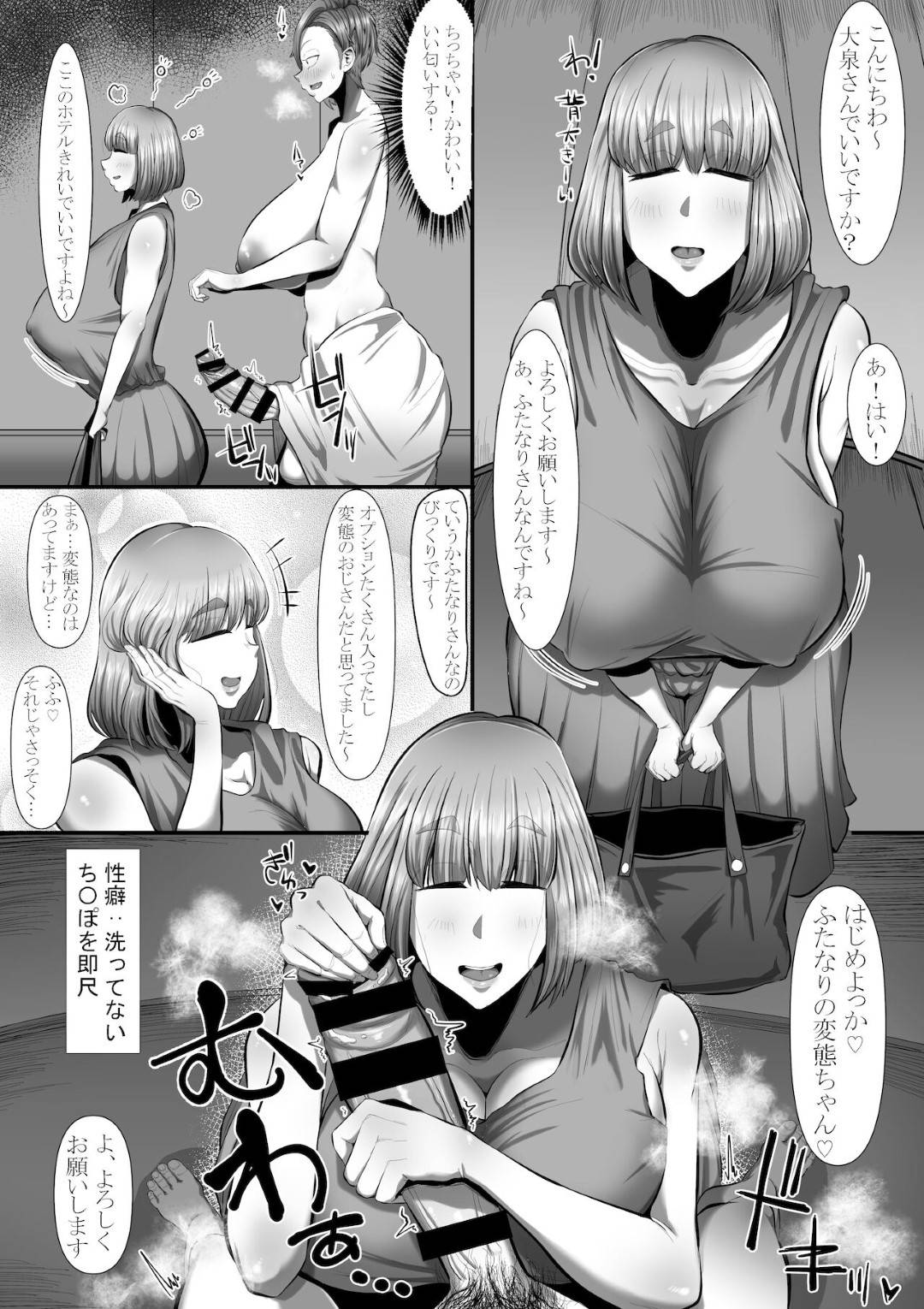 【エロ漫画】優しげな風俗嬢とイチャついちゃうフタナリのJD…イチャイチャとフェラしたり言葉責めしたり中出しセックスでSMにイチャラブしちゃう！【シュリンプケーキ：ふたなり大学生120分発射無制限】