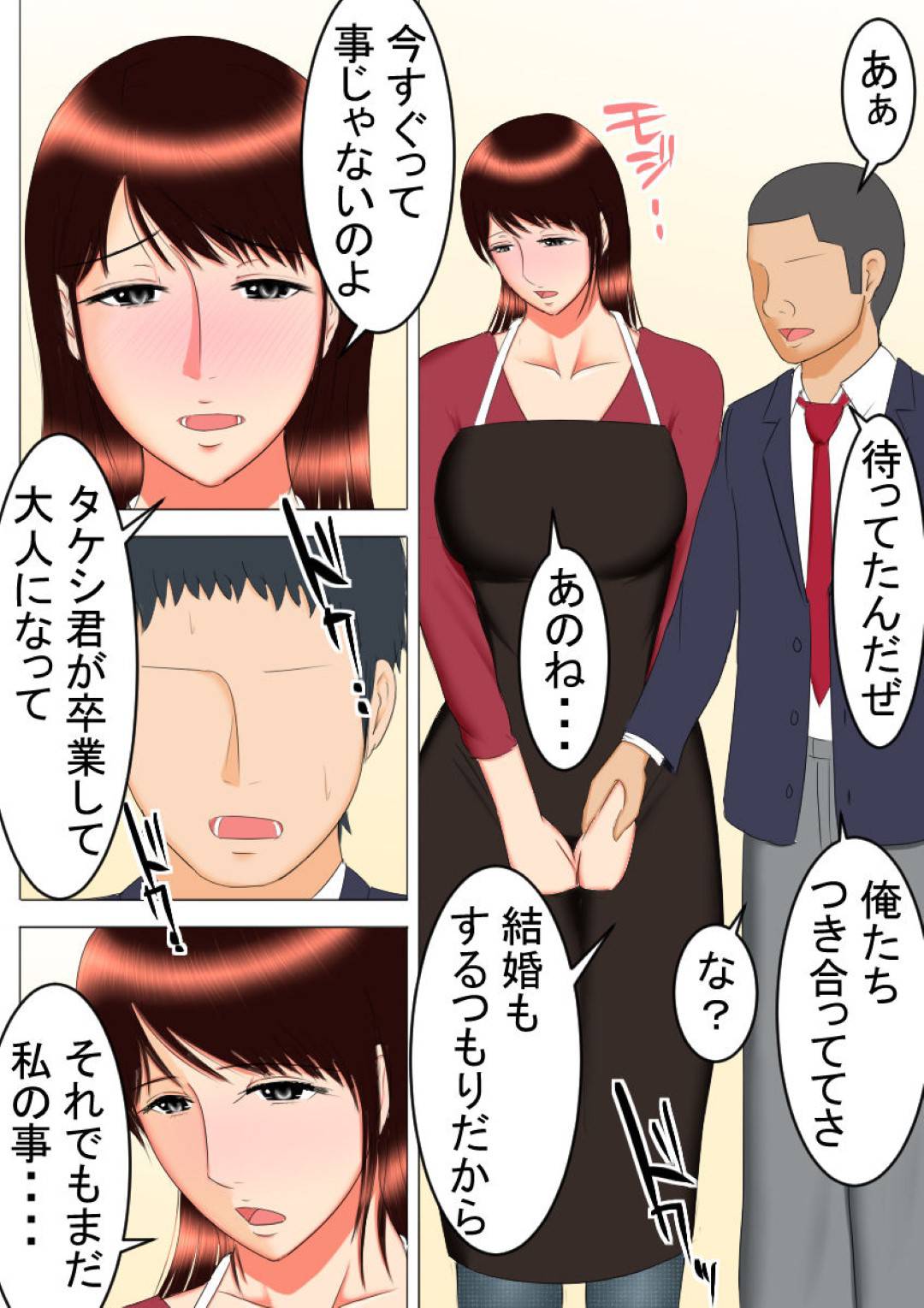 【エロ漫画】男に脅されてセックスするハメになる美人…調教の末にフェラしたりバックの中出しセックスでトロ顔に快楽堕ちしちゃう！【すぴか屋：タケシの野望after】