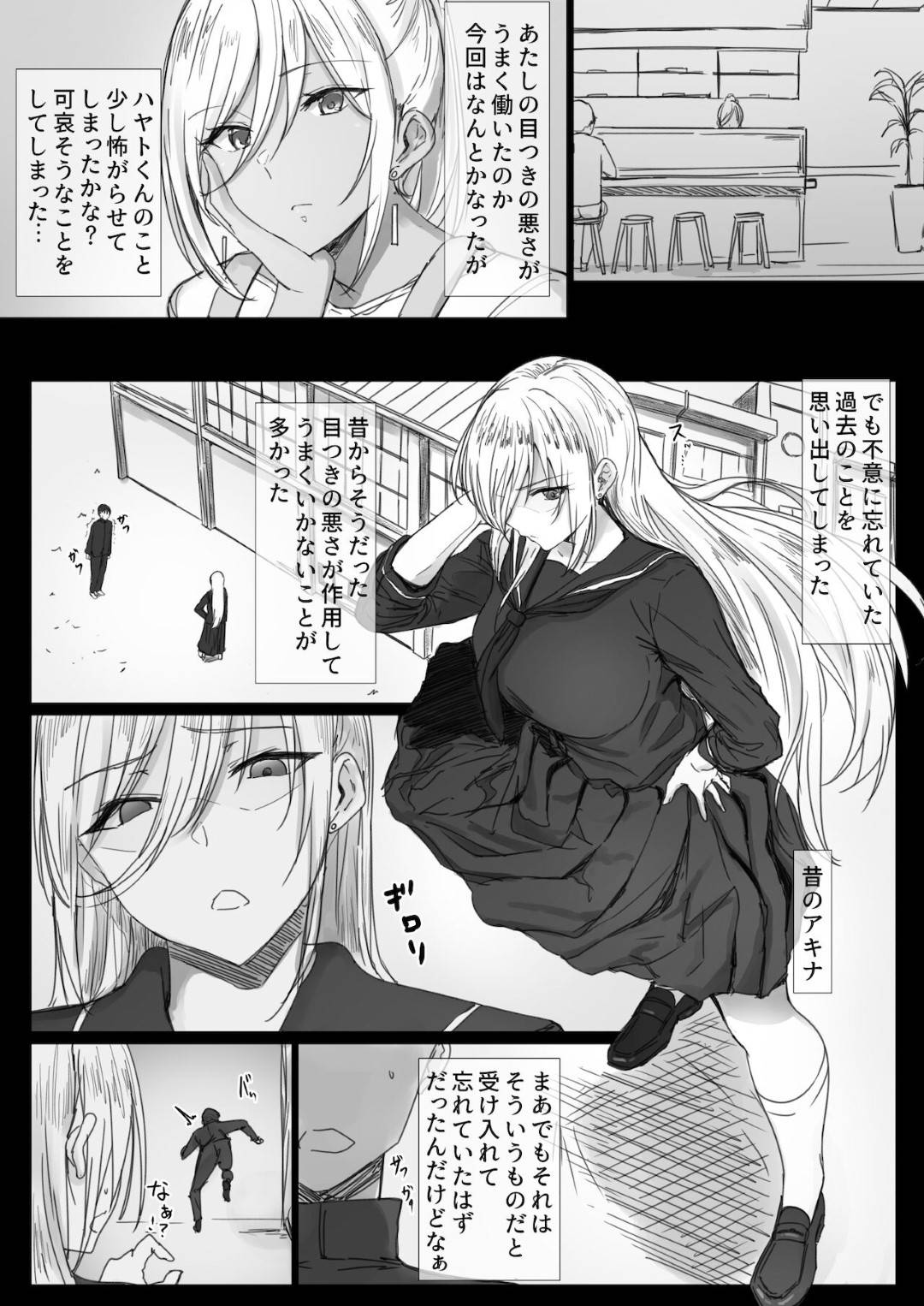 【エロ漫画】自分のことが好きなショタに惚れてキュンキュンしちゃうヤンママの人妻…イチャイチャとフェラしたり手コキして中出しセックスで寝取られちゃう！【はりぽてと：ヤンママおばさんの魅惑の躰2-だからボクは人妻セックスをやめられないっ-】