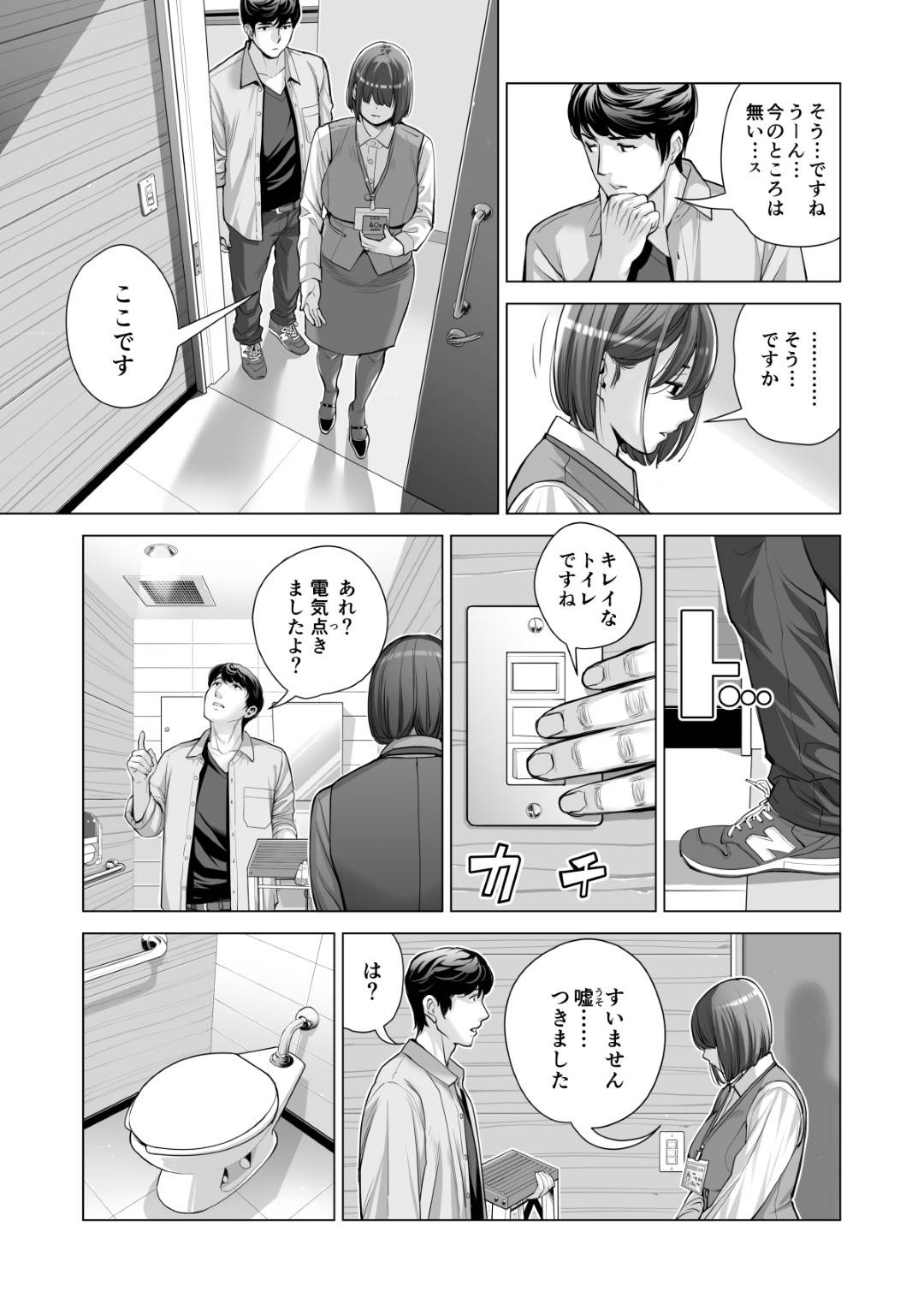 【エロ漫画】ど変態にエッチな爆乳の人妻…イチャイチャとキスしたりトロ顔の中出しセックスしちゃう！【津差宇土： 自治会の人妻はとてもHでした。2 地区センター職員 中原恵子編】