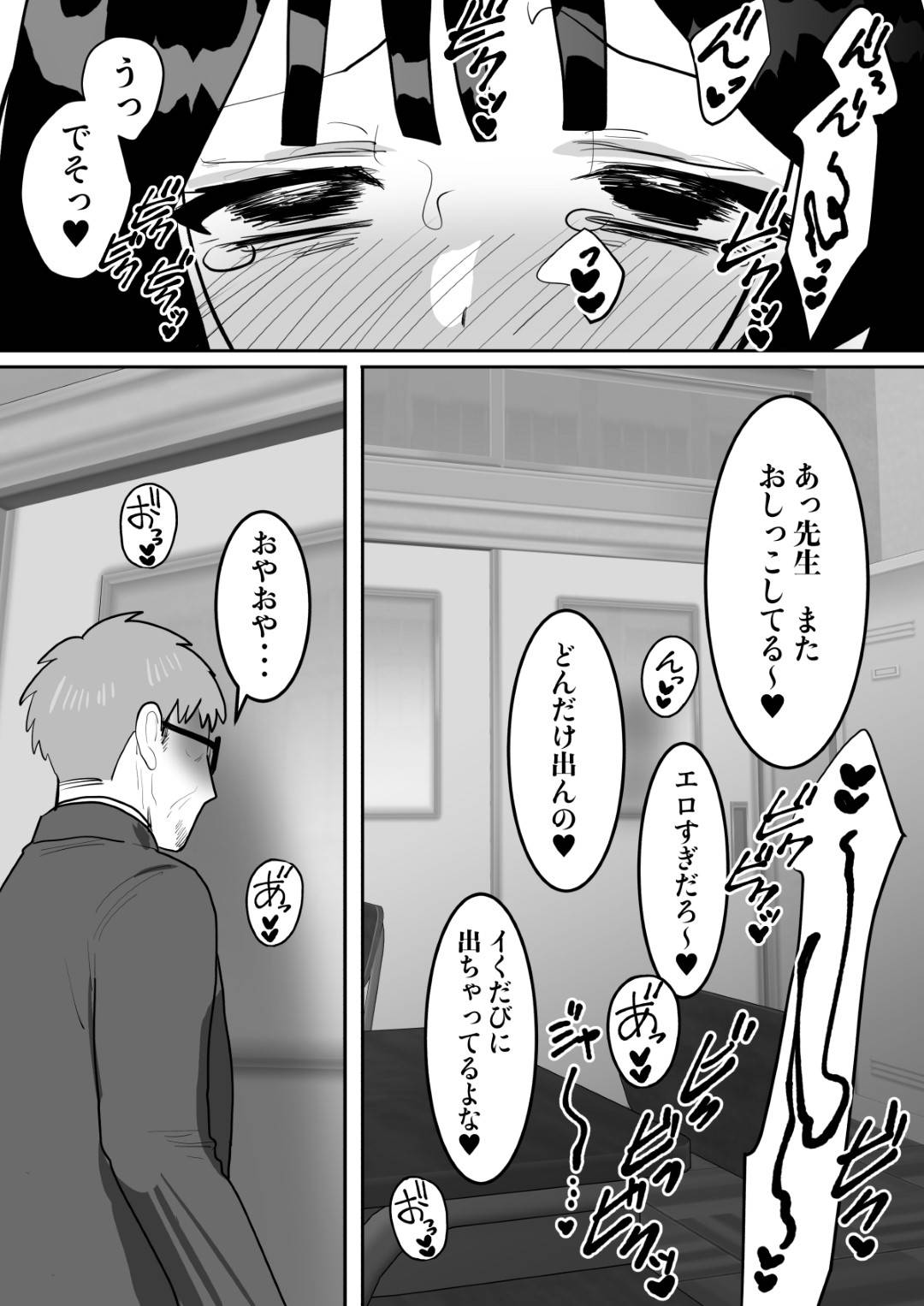 【エロ漫画】先生自らエッチで実技しちゃうセクシーな保健体育教師…集団セックスでお漏らししたり中出しセックスでど変態なトロ顔になっちゃう！【遠山ブリン：実演公開保健の授業で潮吹き連続絶頂】