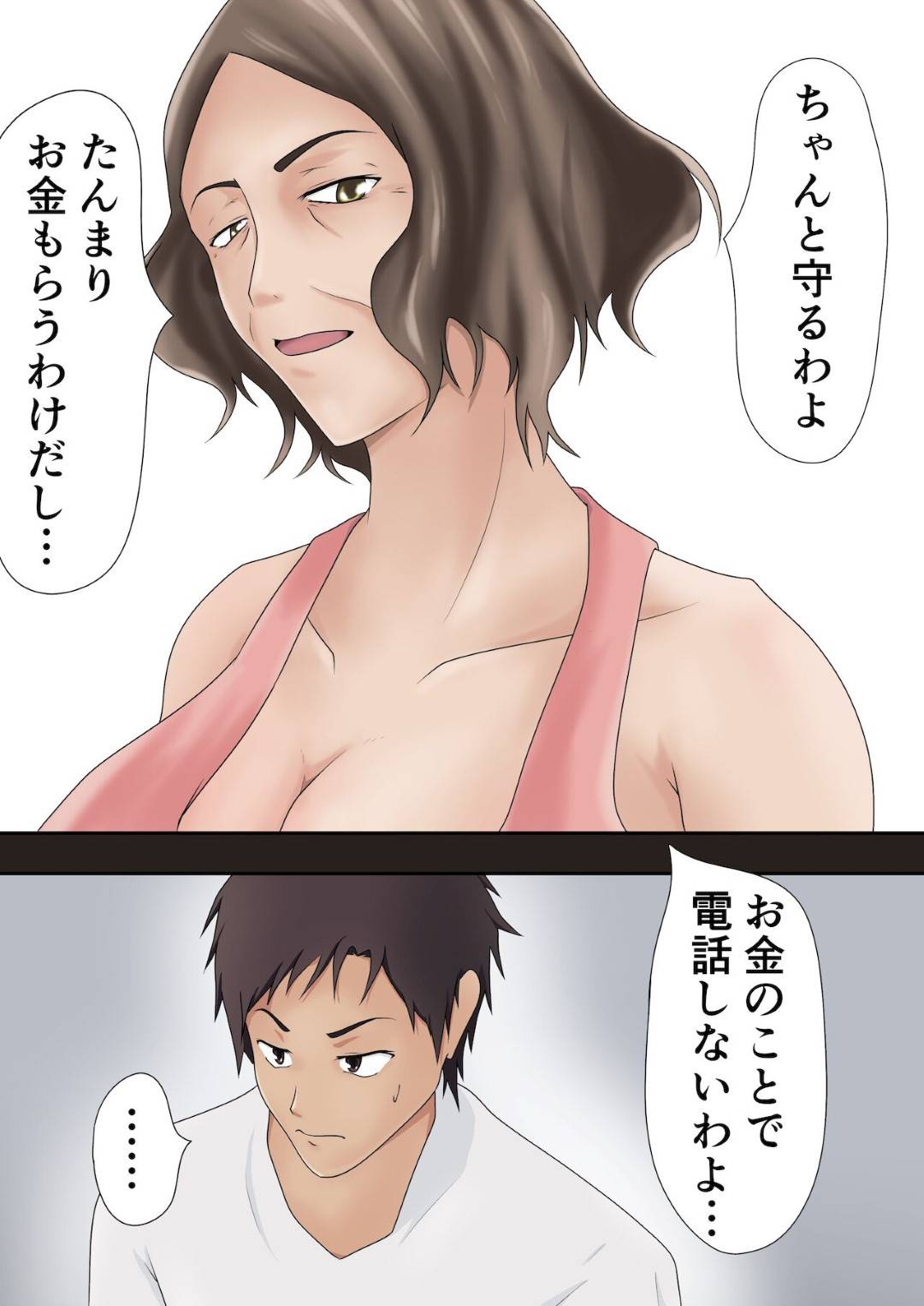 【エロ漫画】代理出産をお願いされちゃうエッチなお母さん…だいしゅきホールドの中出しセックスで寝取られちゃう！【しみぱん：代理出産総集編】