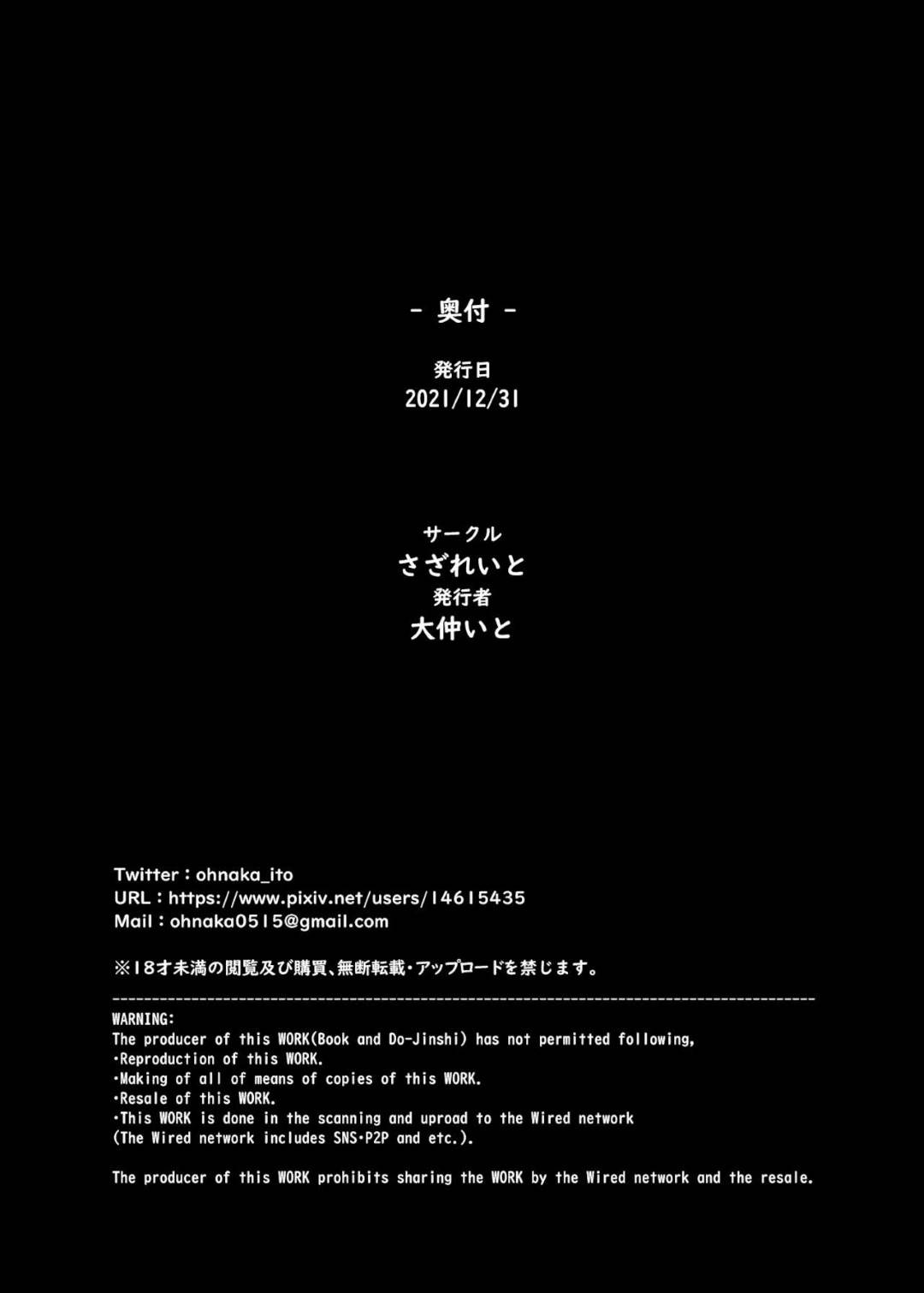 【エロ漫画】鬼畜な大学生たちに襲われちゃう生意気なOL…集団レイプで寝取られて乳首舐めされたりキスされたりしてど変態なトロ顔に中出しセックスされちゃう！【大仲いと：わたし…変えられちゃいました。―アラサーOLがヤリチン大学生達のチ○ポにドハマリするまで―】