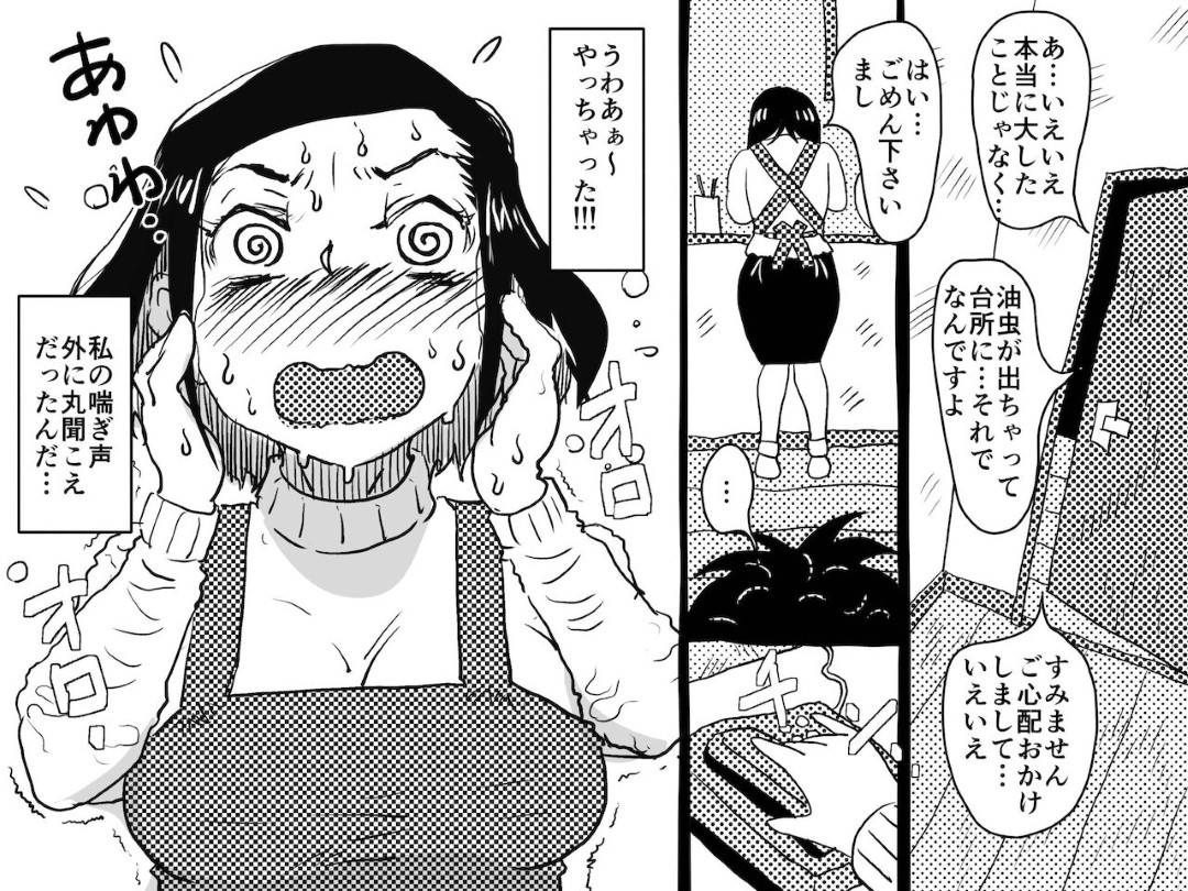 【エロ漫画】息子で発情しちゃうエッチすぎる母親…バックにだいしゅきホールドに乳首責めされたりしちゃイチャイチャと近親相姦しちゃう！【JUNKセンター亀横ビル：ヤリたい盛りの息子と多淫症のお母さんとの性生活の日常の話。】