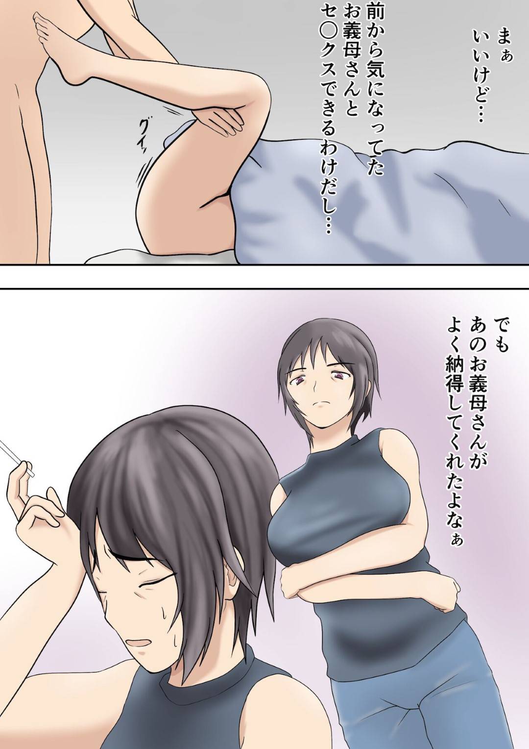 【エロ漫画】代理出産をお願いされちゃうエッチなお母さん…だいしゅきホールドの中出しセックスで寝取られちゃう！【しみぱん：代理出産総集編】