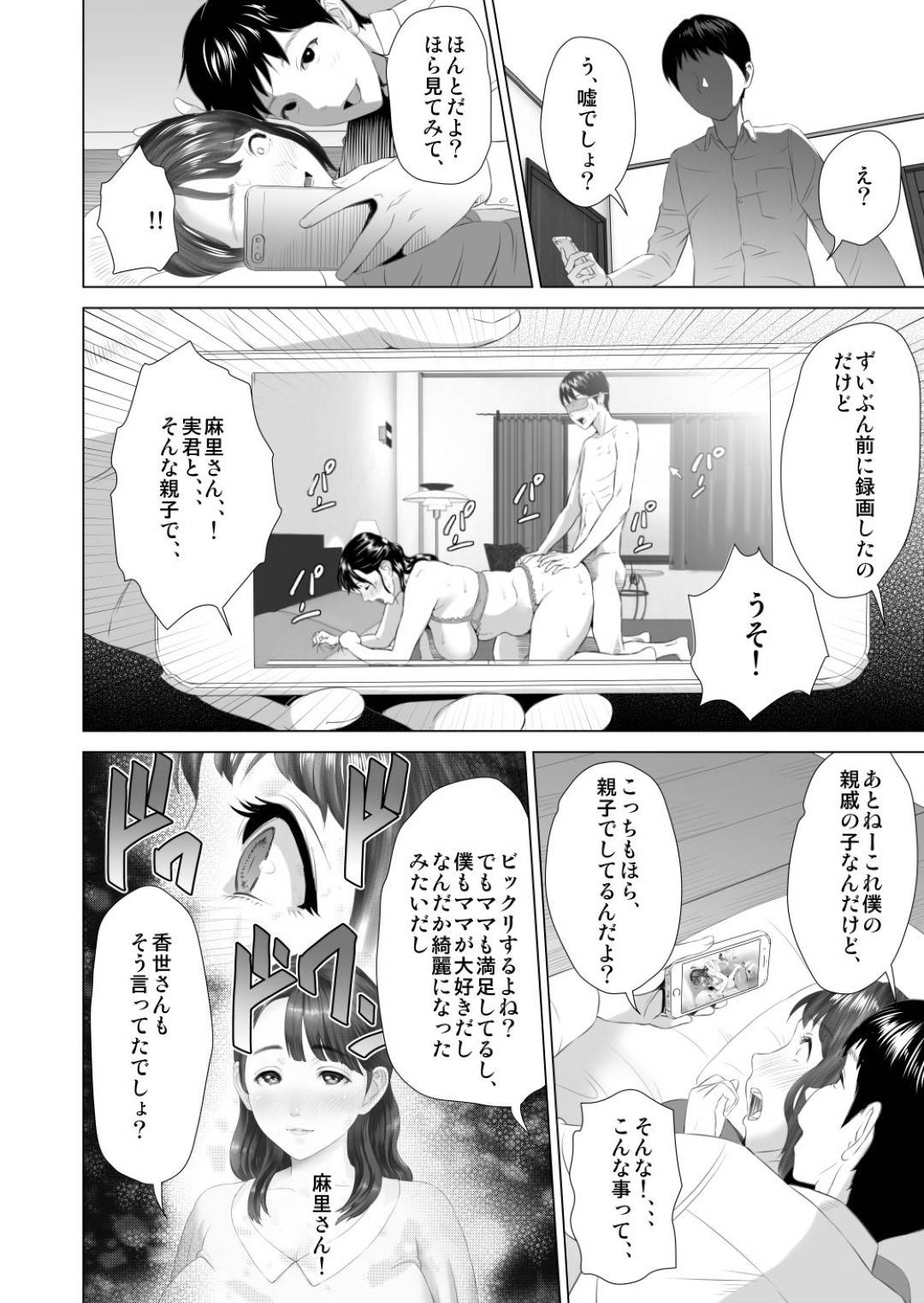 【エロ漫画】ショタの誘惑に負けちゃったかわいい友達のお母さん…イチャイチャとディープキスしたりだいしゅきホールドの中出しセックスでど変態なトロ顔になっちゃう！【灰司：近女誘惑 第三弾 ＜友達のお母さん編＞ 中編】