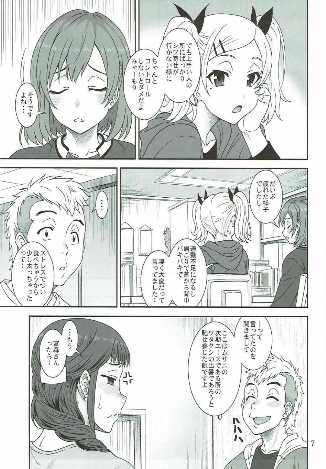 【エロ漫画】媚薬を飲んでしまいマッサージで気持ちよくなっちゃうクーデレな美女…バックのアナルセックスでど変態なトロ顔になっちゃう！【須原シイナ： 開けて悔しきTAMATEBAKO】