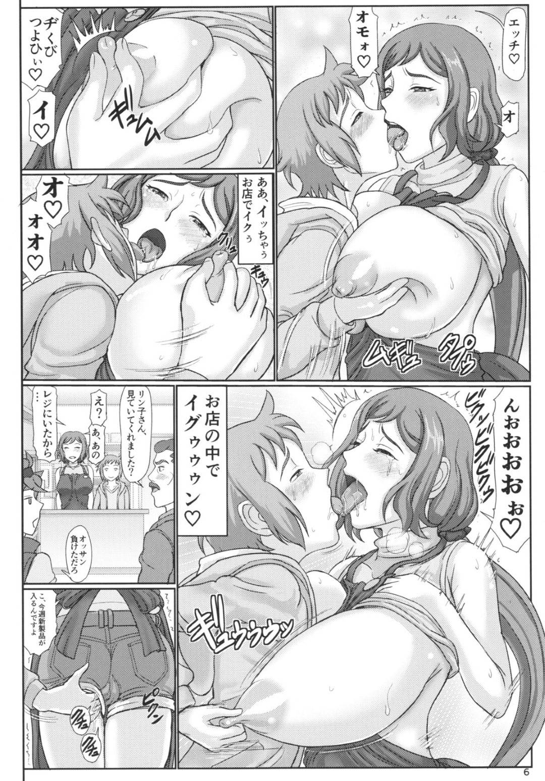 【エロ漫画】エッチな息子に襲われちゃうムッツリスケベな母親…ディープキスされたり乳首責めされちゃってど変態なトロ顔に中出しセックスされちゃう！【SWA：母ネトリ2 ママ店長自宅陥落編＋ペーパー】