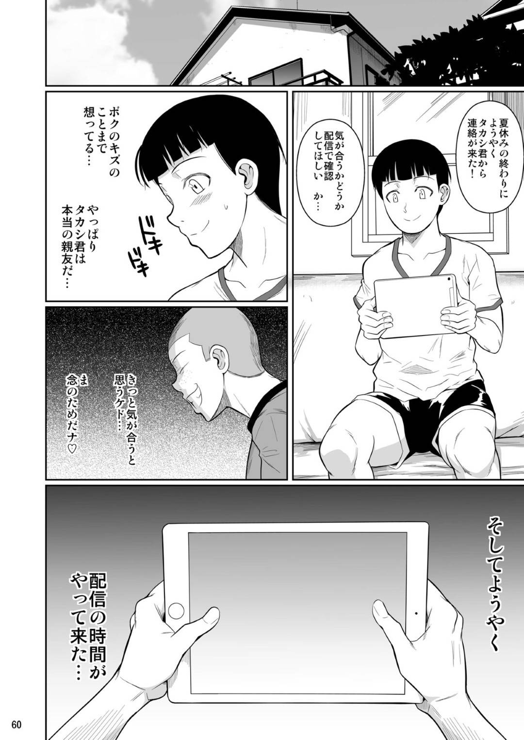 【エロ漫画】弟のど変態な友達に完全調教されてしまったエロ下着の姉二人…ディープキスしたり乳首責めされちゃってど変態なトロ顔の中出しセックスで寝取られちゃう！【フエタキシ：冬虫夏草7 】