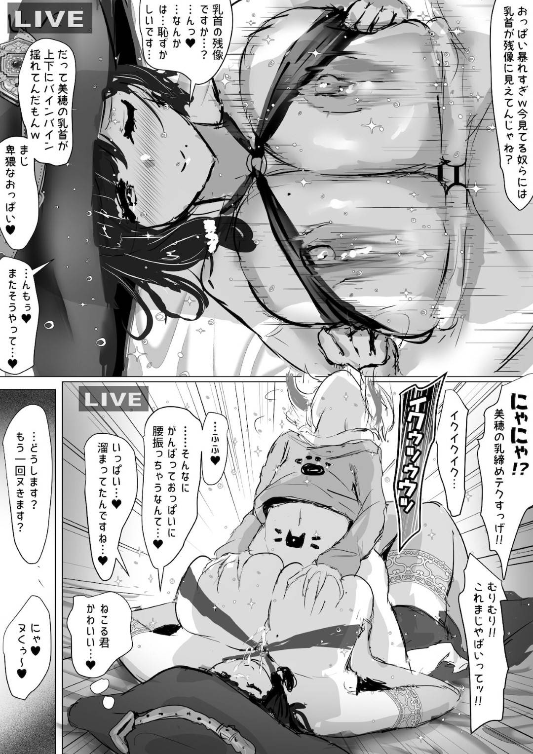 【エロ漫画】ショタなヤリチン配信者に襲われちゃう眼鏡の人妻…フェラしたりど変態なトロ顔の中出しセックスされちゃう！【ふずめ：オタクな妻(絵師)がヤリチン配信者に寝取られる話 オフパコ編1話】