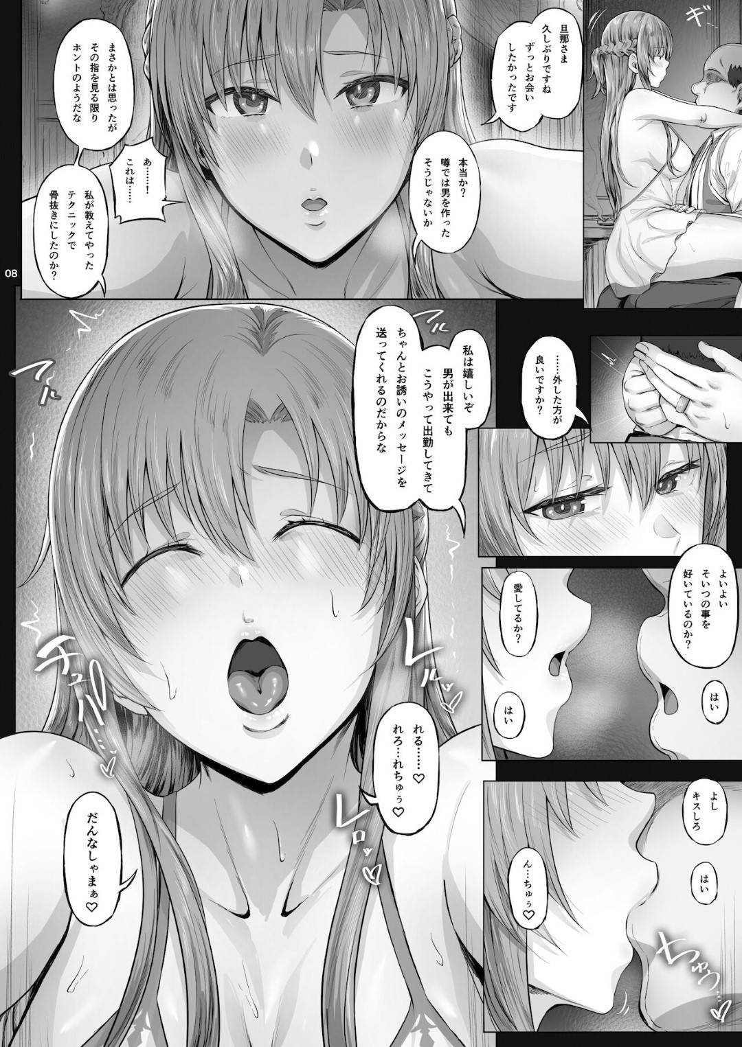 【エロ漫画】結婚したのに売春をやめれないエッチな美少女…イチャラブとだいしゅきホールドにキスしたりトロ顔の中出しセックスで浮気しちゃう！【Ken-1：あすなま7】