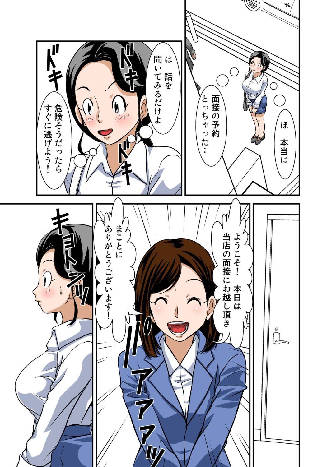 【エロ漫画】オナニーを見るだけだったのに調教されちゃういたいけな人妻…手コキしたりキスしたりトロ顔に中出しセックスで浮気しちゃう！【ほよよ堂：普通の主婦が風俗に堕ちた理由 その壱～仕事初め～】