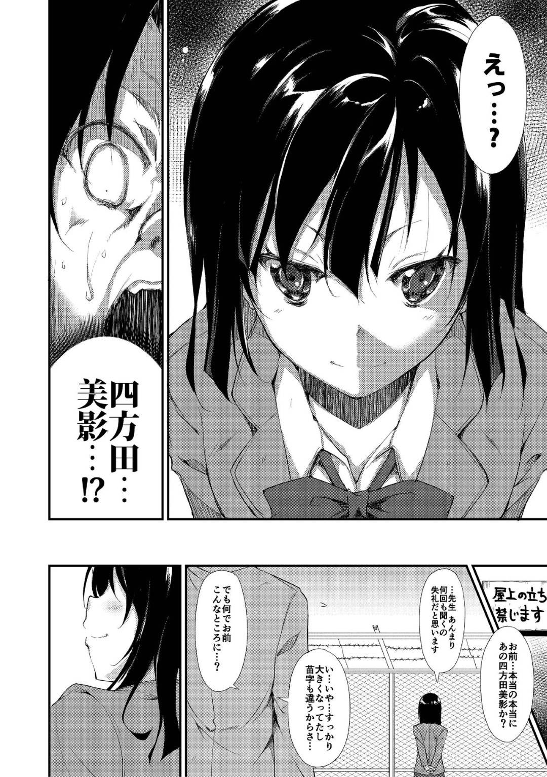 【エロ漫画】幼い頃に調教されて帰ってきたどエロい美少女…逆レイプにフェラしたりだいしゅきホールドの中出しセックスで処女喪失しちゃう！【鈴木和：少女M】