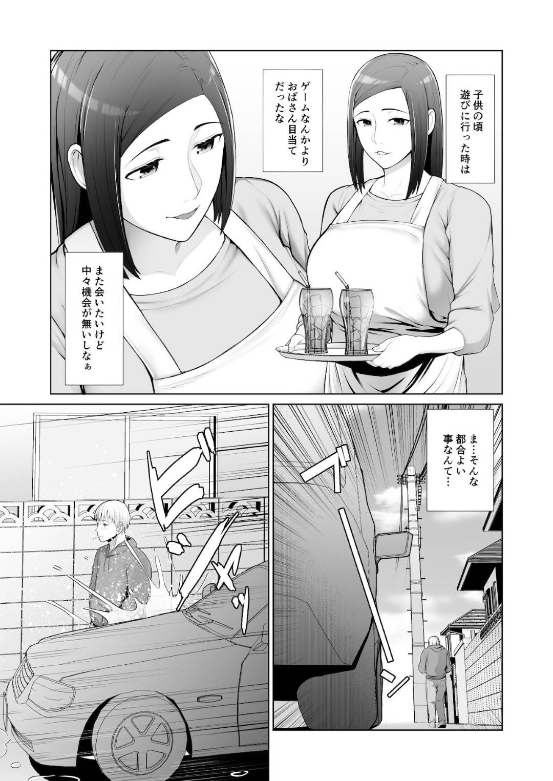 【エロ漫画】めちゃくちゃ優しくて誘ってくるムッツリスケベな友達の母親…逆レイプに手コキしたりフェラして筆下ろししちゃう！【ことぶき：友人の母親に筆おろしされました】