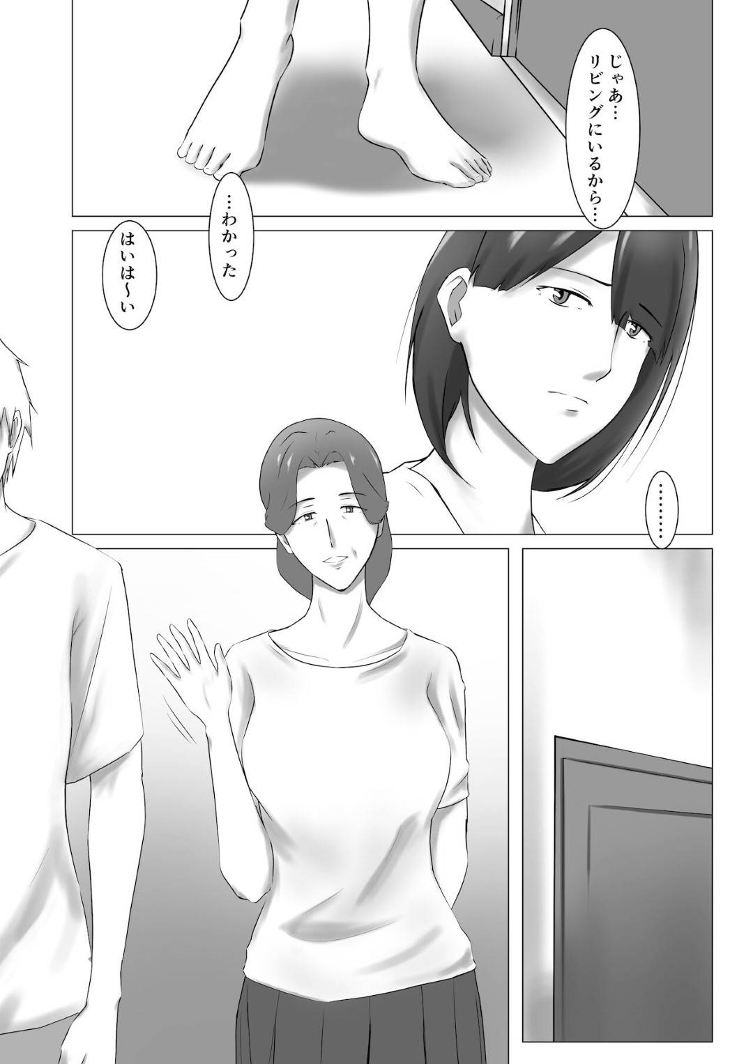 【エロ漫画】代理出産をお願いされちゃうエッチなお母さん…だいしゅきホールドの中出しセックスで寝取られちゃう！【しみぱん：代理出産総集編】