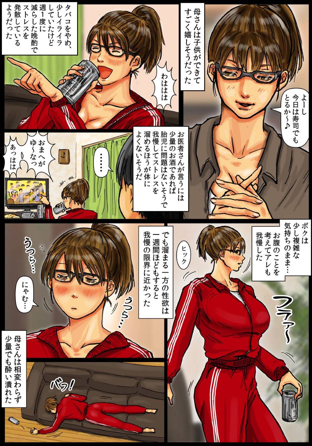 【エロ漫画】寝ていたら息子に襲われちゃうエッチな身体を持つ母親…夜這いでだいしゅきホールドの中出しセックスでど変態なトロ顔に近親相関しちゃう！【黒猫スミス：母さんの女穴『あな』つかわせて ～後編～】