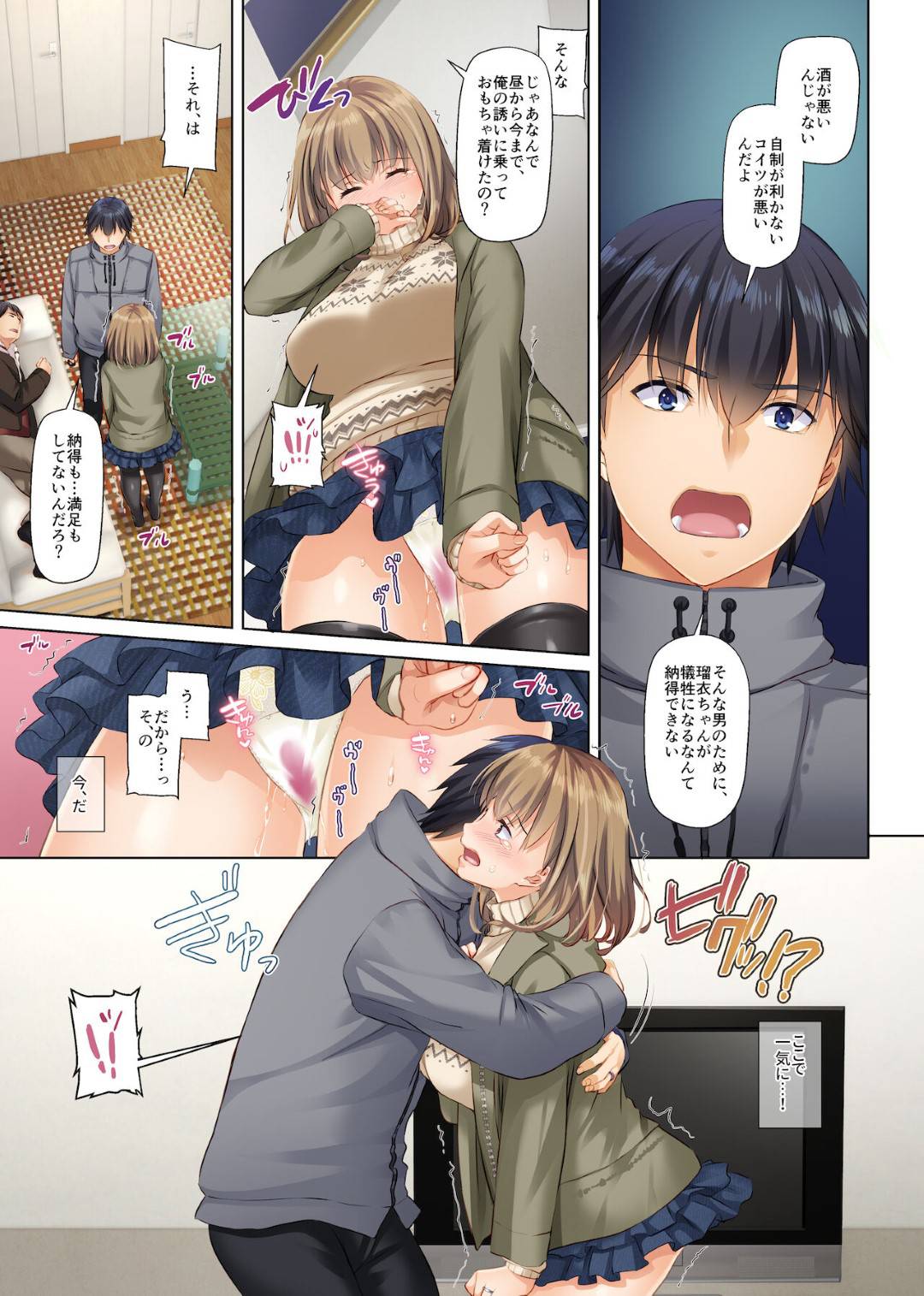 【エロ漫画】幼馴染の男と浮気しちゃうエロい格好な美人の人妻…イチャイチャとディープキスしたりだいしゅきホールドしてトロ顔の中出しセックスで浮気しちゃう！【なかじまゆか：人妻幼馴染とひと夏のできごと4】