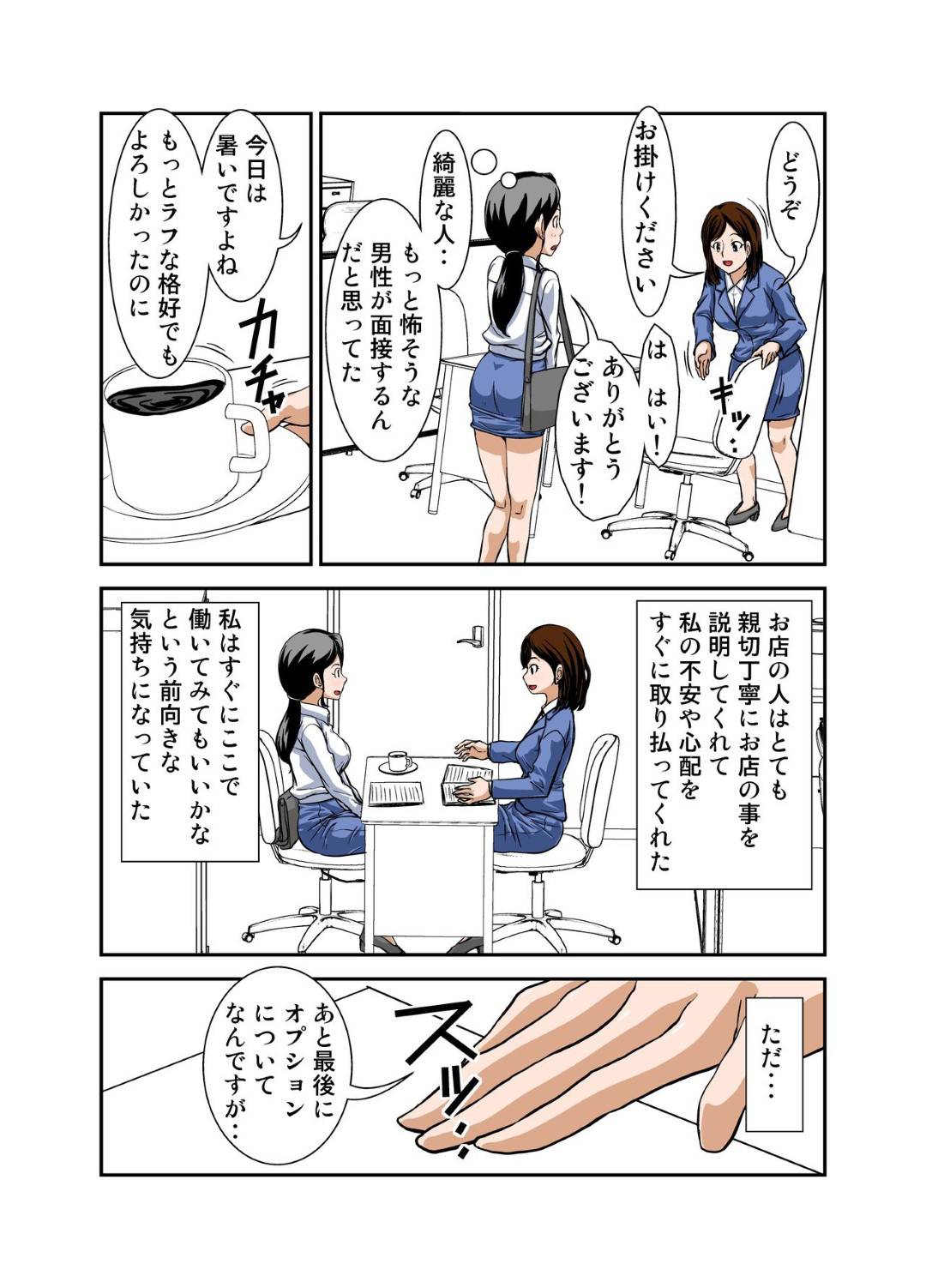 【エロ漫画】オナニーを見るだけだったのに調教されちゃういたいけな人妻…手コキしたりキスしたりトロ顔に中出しセックスで浮気しちゃう！【ほよよ堂：普通の主婦が風俗に堕ちた理由 その壱～仕事初め～】