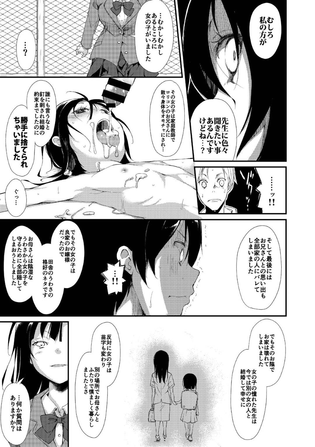 【エロ漫画】幼い頃に調教されて帰ってきたどエロい美少女…逆レイプにフェラしたりだいしゅきホールドの中出しセックスで処女喪失しちゃう！【鈴木和：少女M】