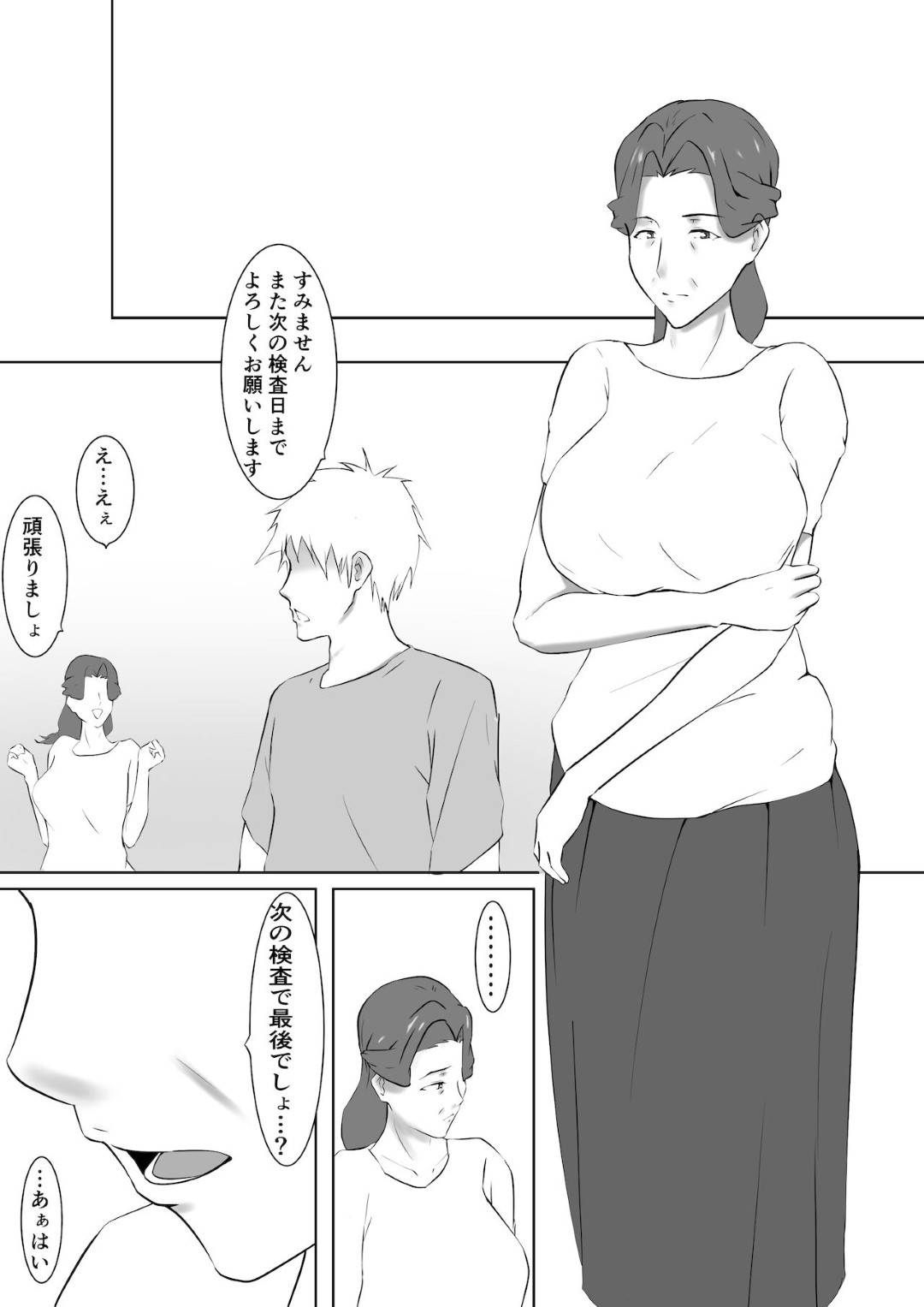 【エロ漫画】代理出産をお願いされちゃうエッチなお母さん…だいしゅきホールドの中出しセックスで寝取られちゃう！【しみぱん：代理出産総集編】