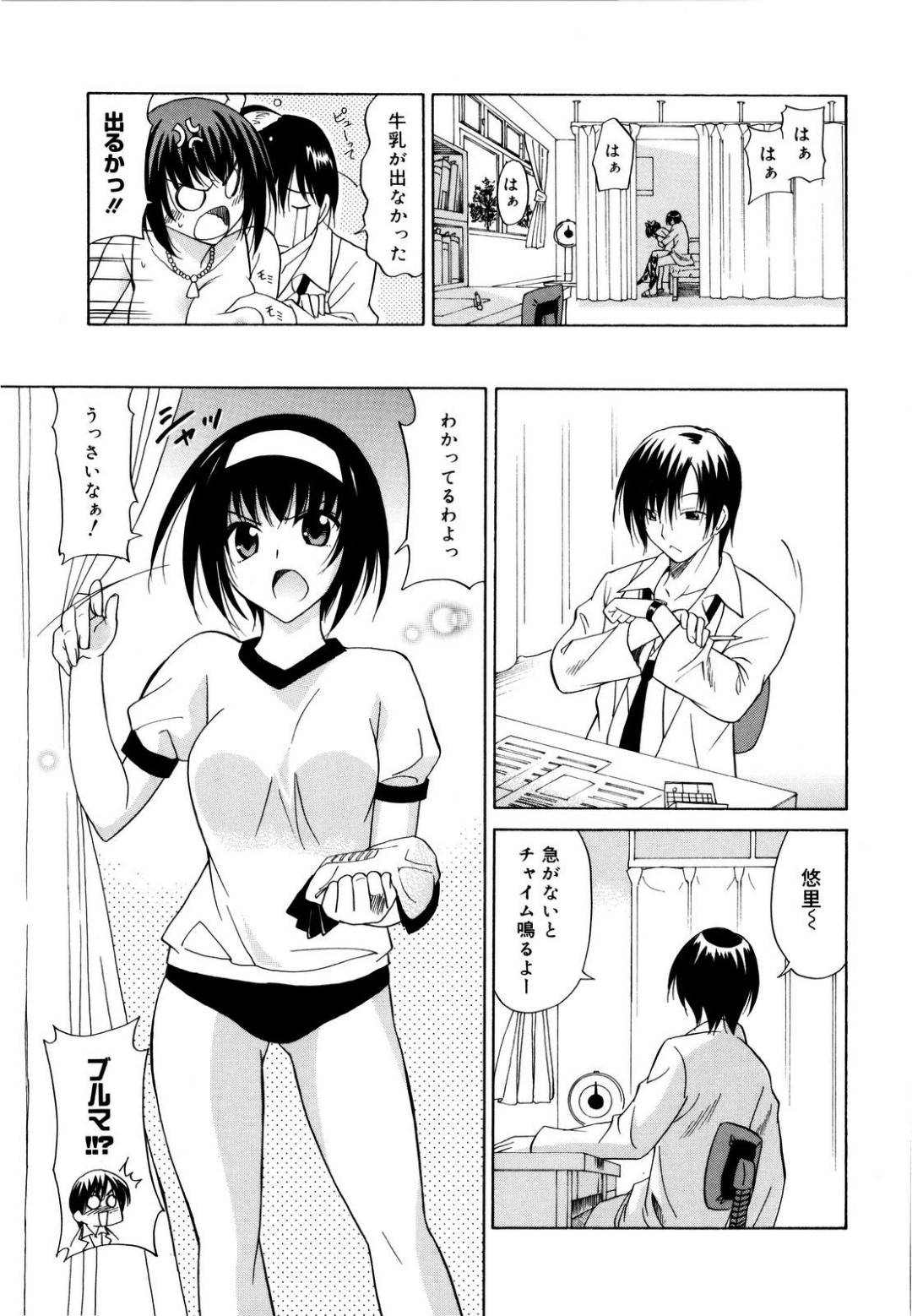 【エロ漫画】猫耳のエロコスチュームを着てくれたツンデレでかわいい美少女…イチャイチャと乳首責めされたりだいしゅきホールドの中出しセックスしちゃう！【音乃夏：記念日】