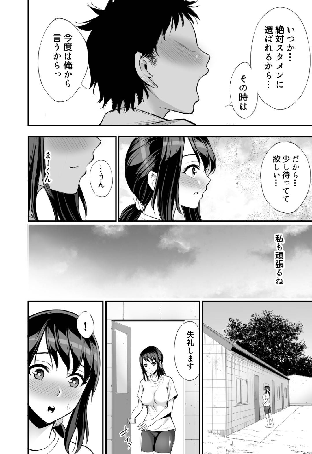 【エロ漫画】鬼畜な先輩たちにマッサージと評して襲われちゃう部活のマネージャー…乳首責めされたりレイプで中出しセックスされちゃってトロ顔に寝取られちゃう！【有機リンゴ：二人の約束】