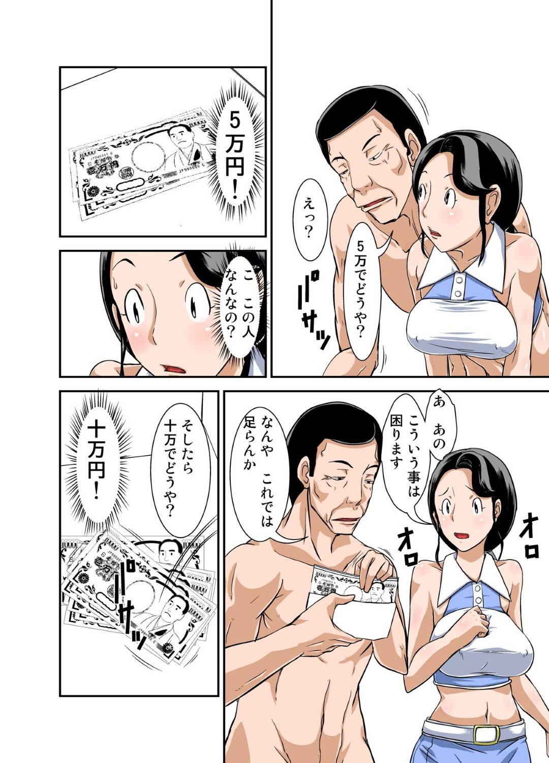 【エロ漫画】お金に負けてしまって完全調教されちゃうムッツリスケベな人妻…乳首責めされたり乳首舐めされちゃってトロ顔の中出しセックスでど変態に寝取られ調教されちゃう！【ほよよ堂：普通の主婦が風俗に堕ちた理由 その弐～お金に負けた主婦～】