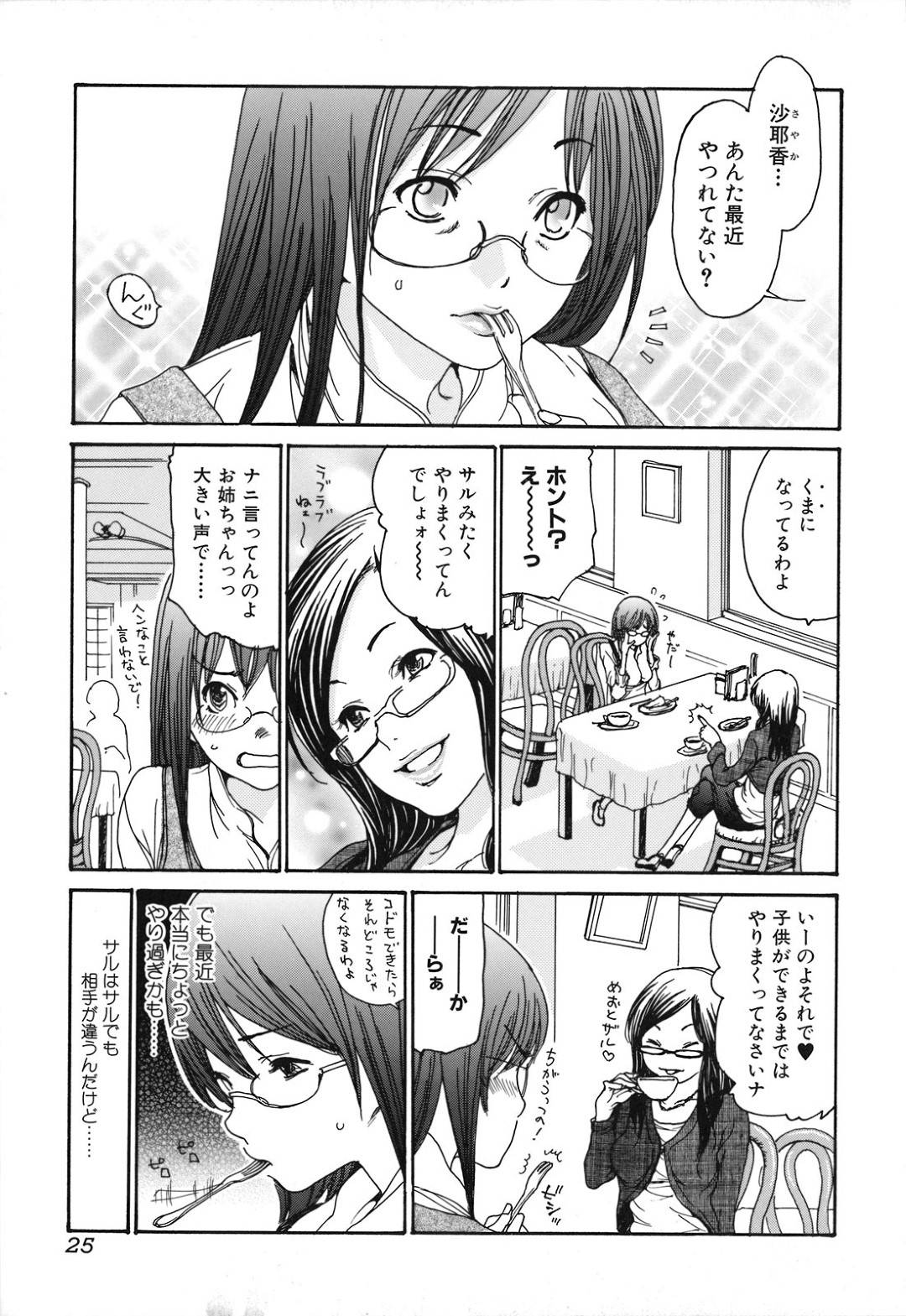 【エロ漫画】浮気しているムッツリスケベでエッチな人妻…イチャイチャとバックの中出しセックスで寝取られちゃう！【葵ヒトリ：しつけ妻 ～サヤカ＆ケンゴ～】