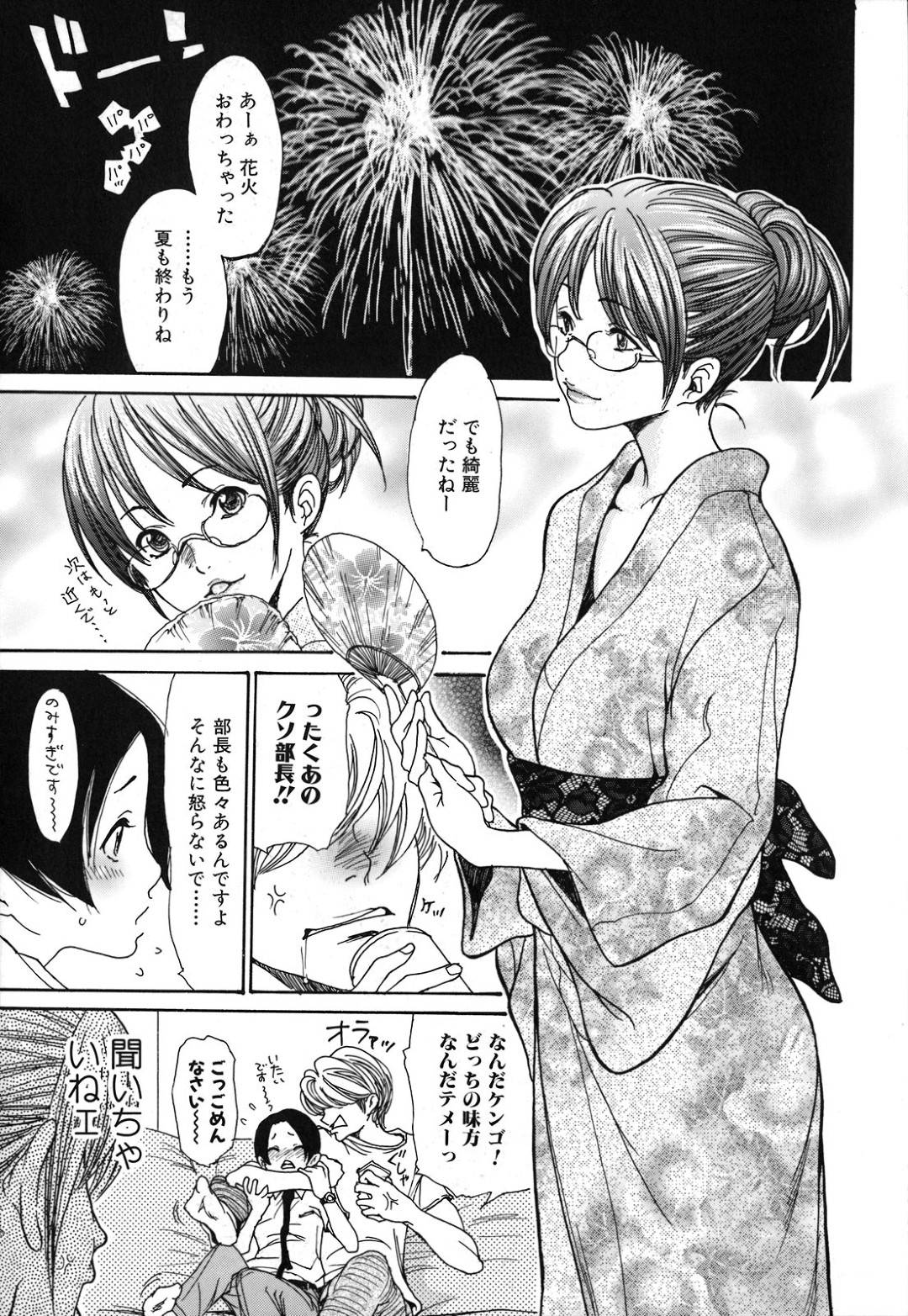 【エロ漫画】ショタに恋しちゃうムッツリスケベな人妻…イチャイチャと浮気してキスしたり乳首責めされたりトロ顔の中出しセックスしちゃう！【葵ヒトリ：恋する人妻 ～サヤカ＆ケンゴ～】