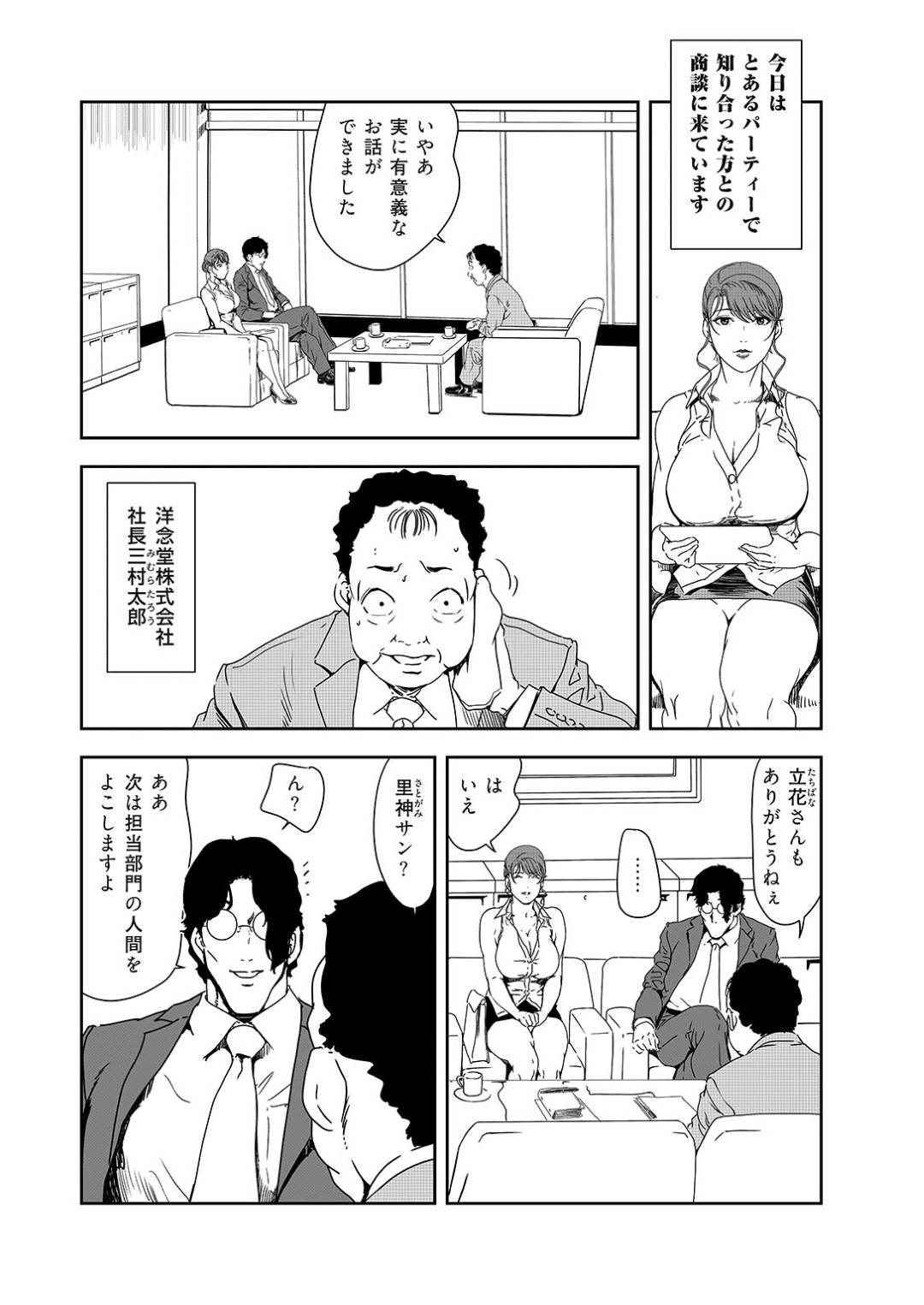 【エロ漫画】脅されて襲われちゃうエロ下着なかわいい人妻…レイプで乳首責めされたりトロ顔の中出しセックスしちゃう！【岬ゆきひろ：肉秘書・友紀子 38巻】