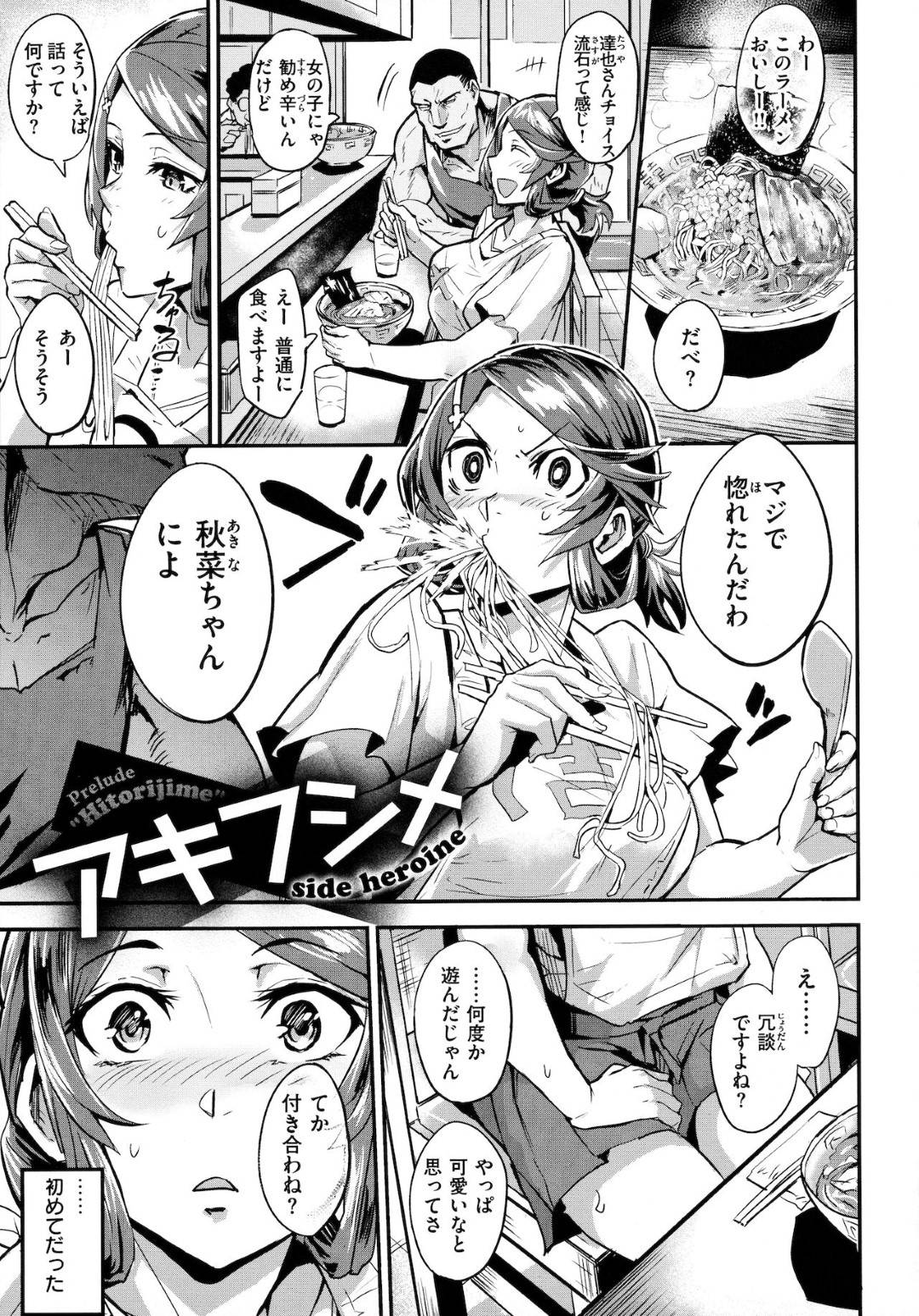 【エロ漫画】幼馴染だったけど鬼畜な男に襲われちゃうかわいいグラマーな美少女…イチャイチャと寝取られにだいしゅきホールドの中出しセックスでド変態なトロ顔になっちゃう！【ドラムス：アキフシメ】