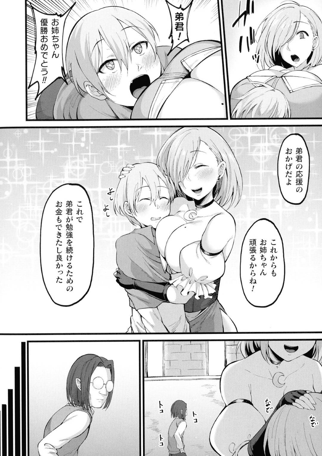 【エロ漫画】脅されているグラマーで生意気なお姉ちゃん…レイプで寝取られてキスしたりトロ顔の中出しセックスしちゃう！【ハルフミ：アリサ】