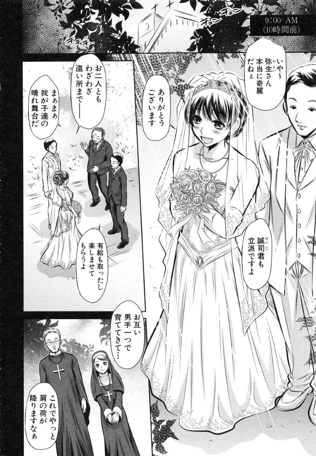 【エロ漫画】襲われちゃう生意気でかわいい修道女…レイプで乳首責めされたりトロ顔の中出しセックスでイチャラブしちゃう！【NABURU：72 -sebentu tmo- Day1】