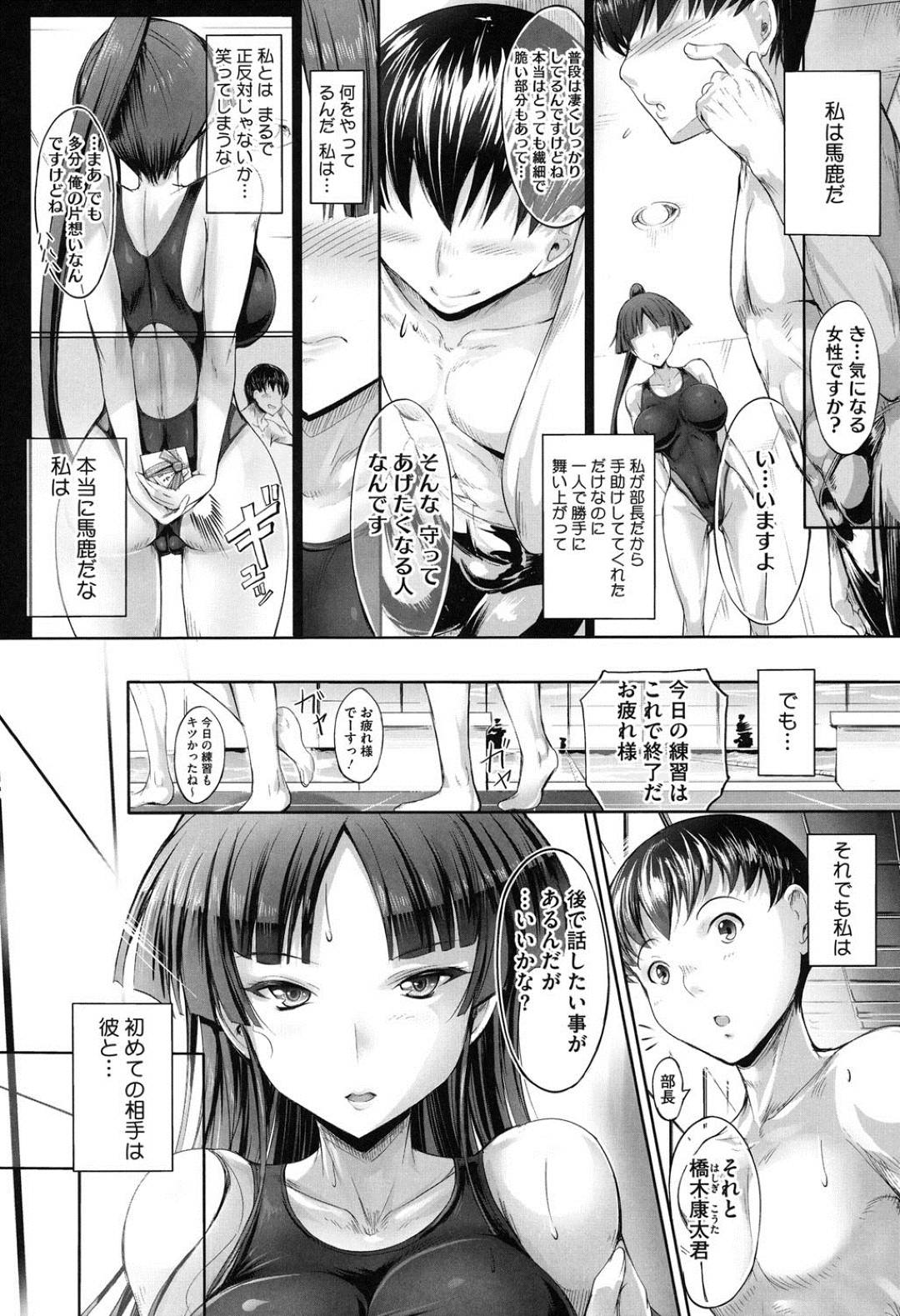 【エロ漫画】好きな男にエッチを要求しちゃうムッツリスケベでスク水な美少女…フェラしたりしてトロ顔の中出しセックスでイチャラブしちゃう！【白ぅ～凪ぃ：春待雪 -はるまちゆき-】