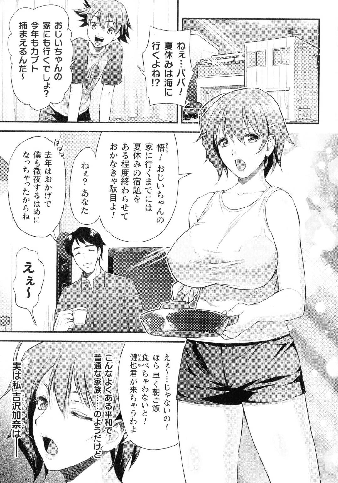 【エロ漫画】ショタに奉仕しちゃう対魔忍のエッチなお姉さん…イチャイチャとだいしゅきホールドの中出しセックスしちゃう！【からすま弐式：ママは対魔忍 THE COMIC 1話】