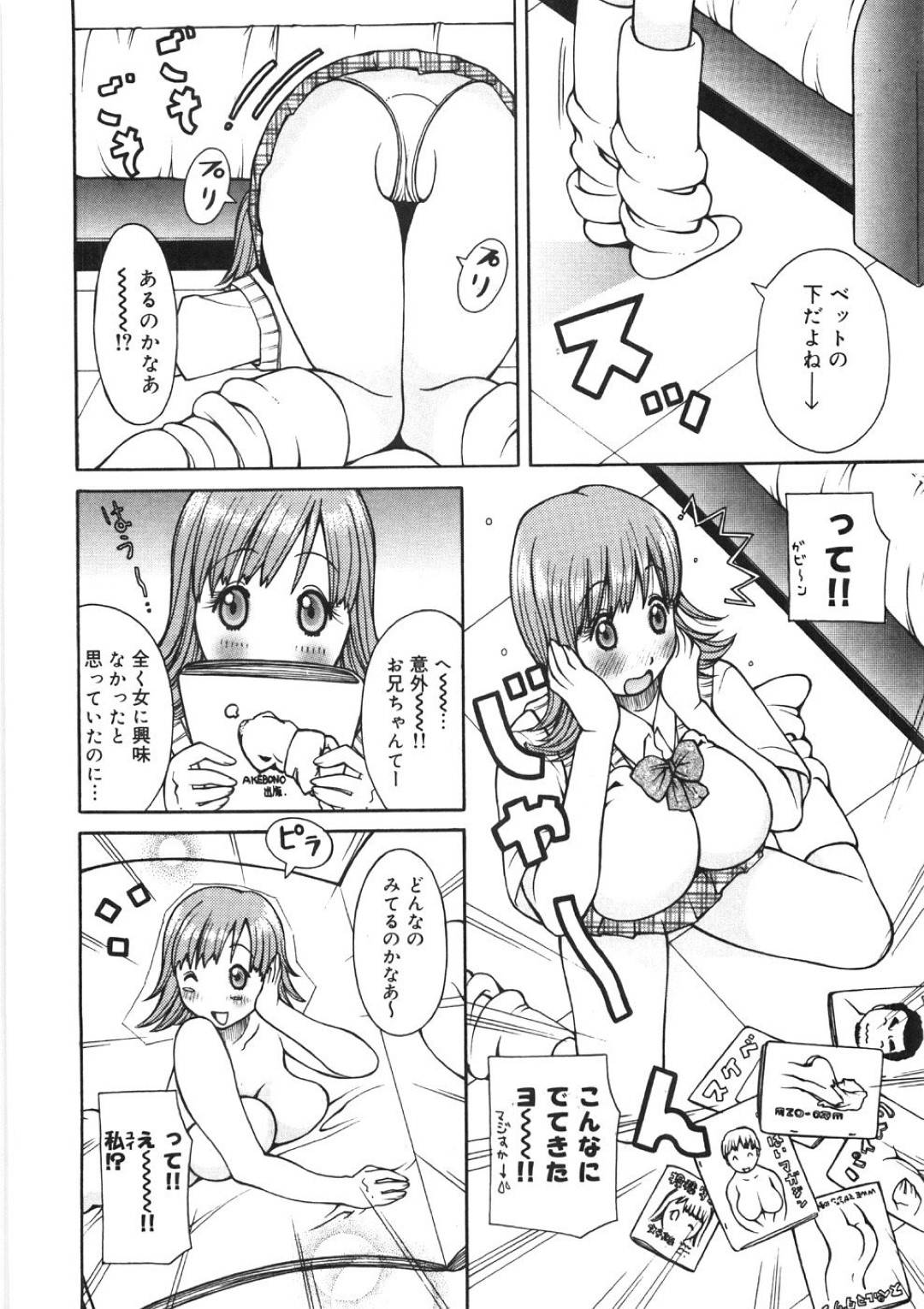 【エロ漫画】兄の部屋に入ってきて襲ってきちゃうかわいい妹…逆レイプに近親相姦でキスしたりトロ顔の中出しセックスしちゃう！【ＫＡＳＨＩみちのく：兄の部屋】