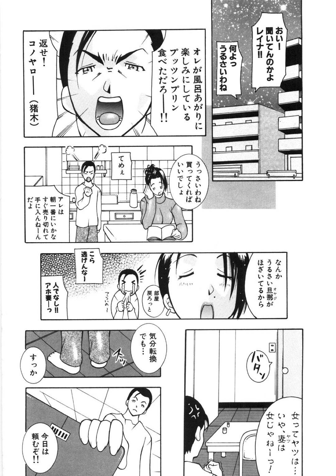 【エロ漫画】バーチャルセックスより夫のセックスをしたいグラマーな人妻…だいしゅきホールドの中出しセックスでトロ顔になっちゃう！【ＫＡＳＨＩみちのく：13＋h. ～抗争世界～】