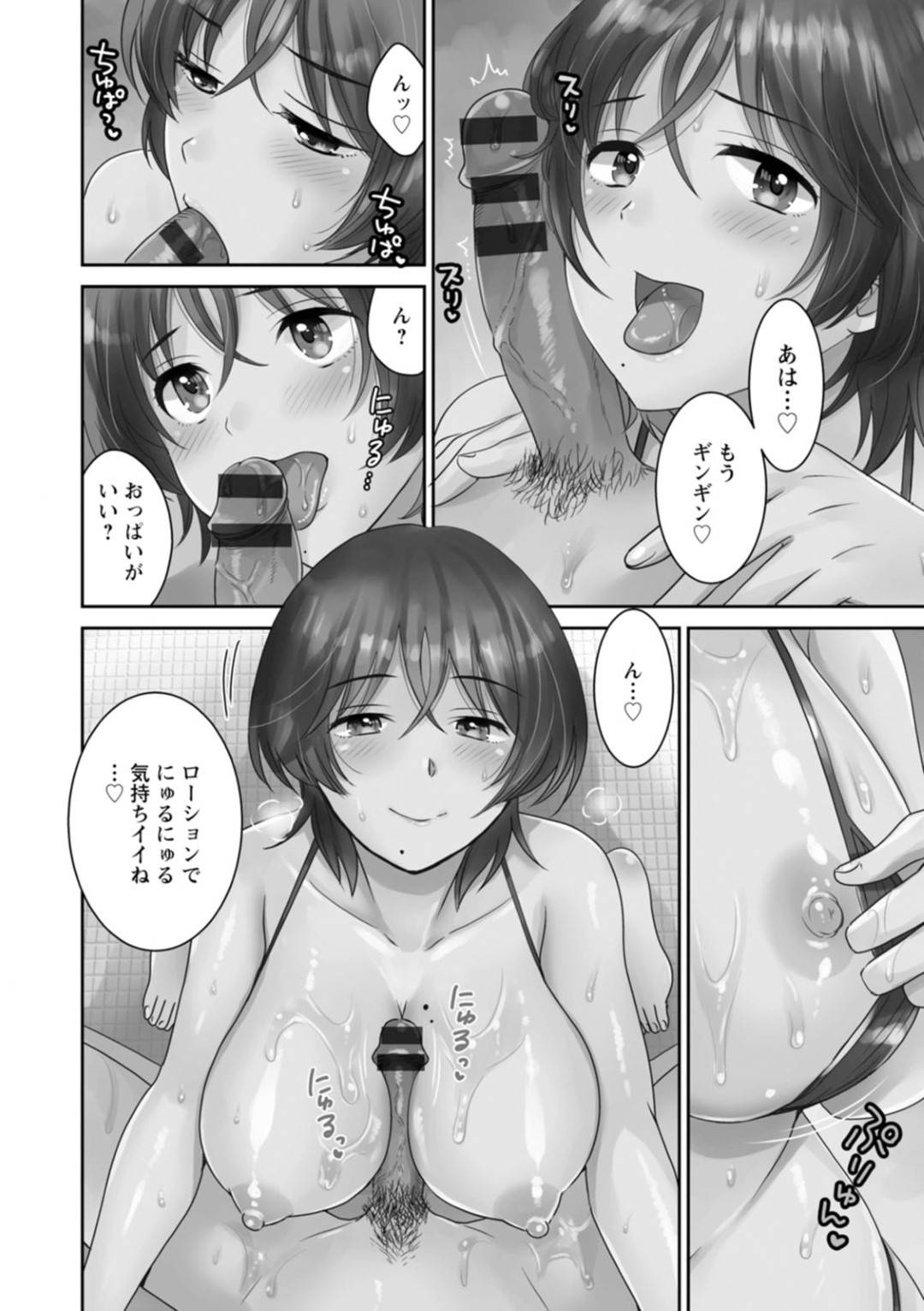 【エロ漫画】エロ水着で誘惑しちゃうエッチな地味OL…逆レイプに乳首責めされたりトロ顔の中出しセックスしちゃう！【ポン貴花田：うらばれ〜裏アカ持ち地味OLが年下っ子に垢バレしてラブラブにされちゃう話〜 第6話】