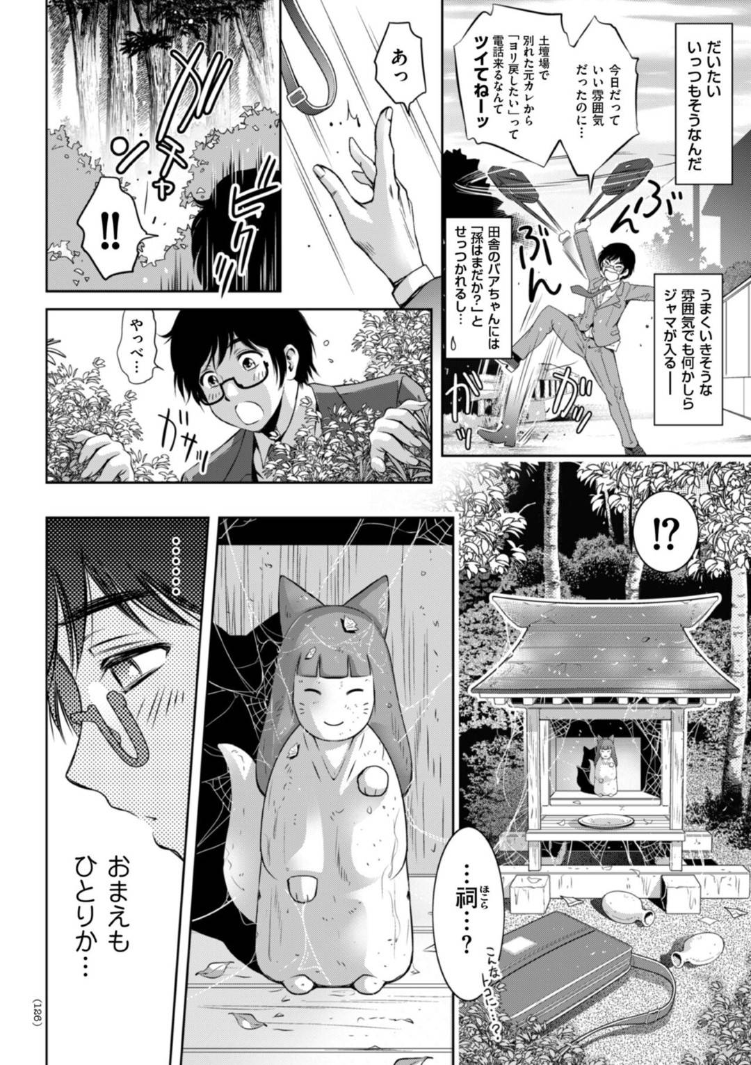 【エロ漫画】襲ってきちゃうかわいい女神の美少女…イチャイチャと手コキしたり筆下ろしでトロ顔の中出しセックスしちゃう！【滝れーき：捨てる神あればヤレる神あり】