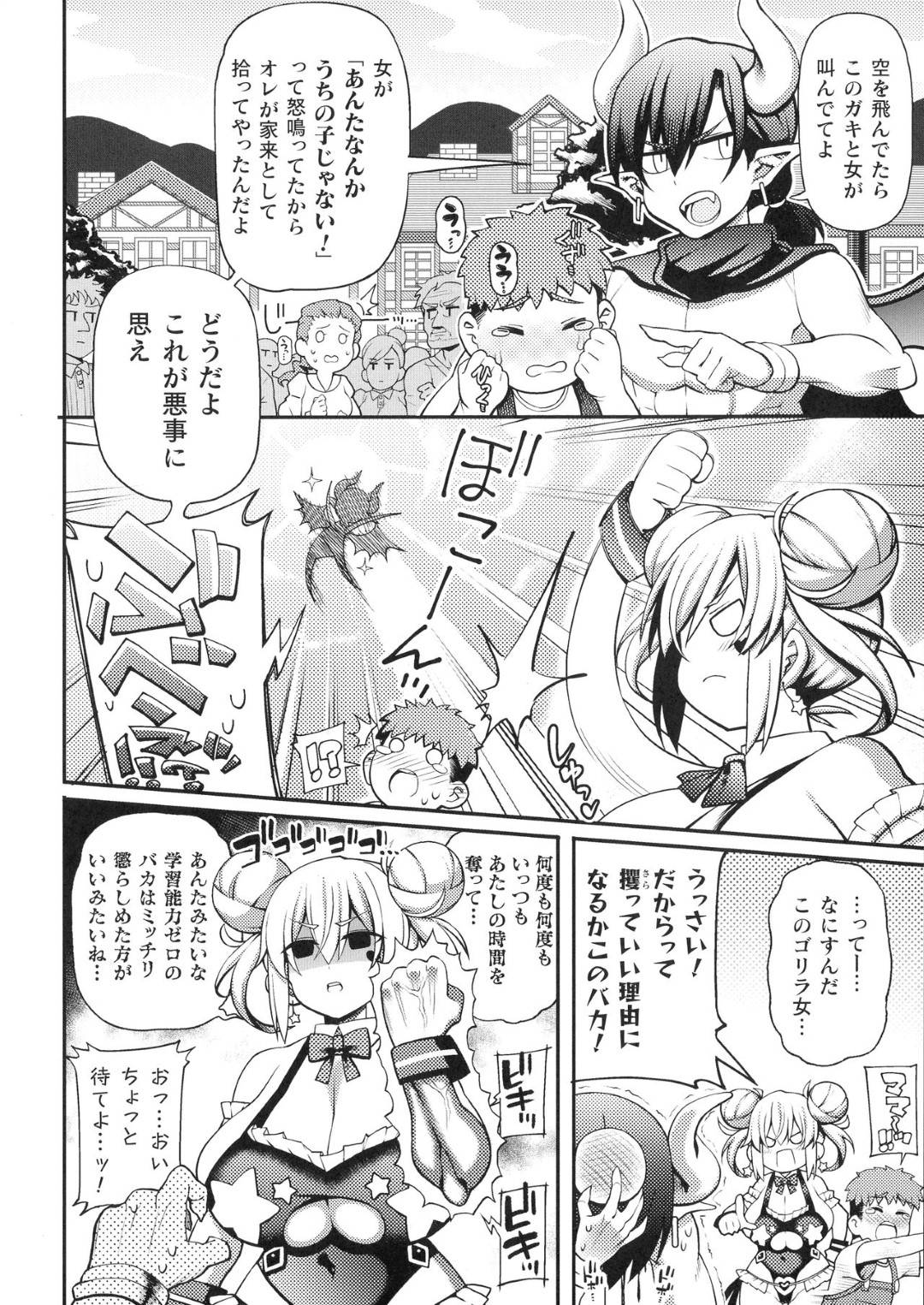 【エロ漫画】おっぱいを揉まれたら興奮しちゃうエロコスチュームのかわいい勇者…イチャイチャとフェラしたりパイズリしたりしてトロ顔の中出しセックスしちゃう！【リチョウ：負けるな！魔法少女ハニィ・バイオレットたん！～魔王サタンの逆襲～】