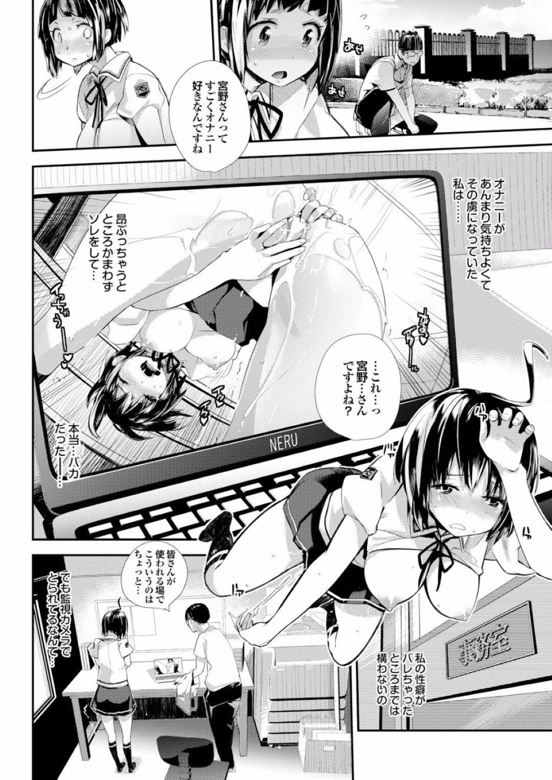 【エロ漫画】オナニーしていたことを脅されてうれしいムッツリスケベな美少女…逆レイプにフェラしたり処女喪失にトロ顔の中出しセックスしちゃう！【あんしー：秘メゴト】