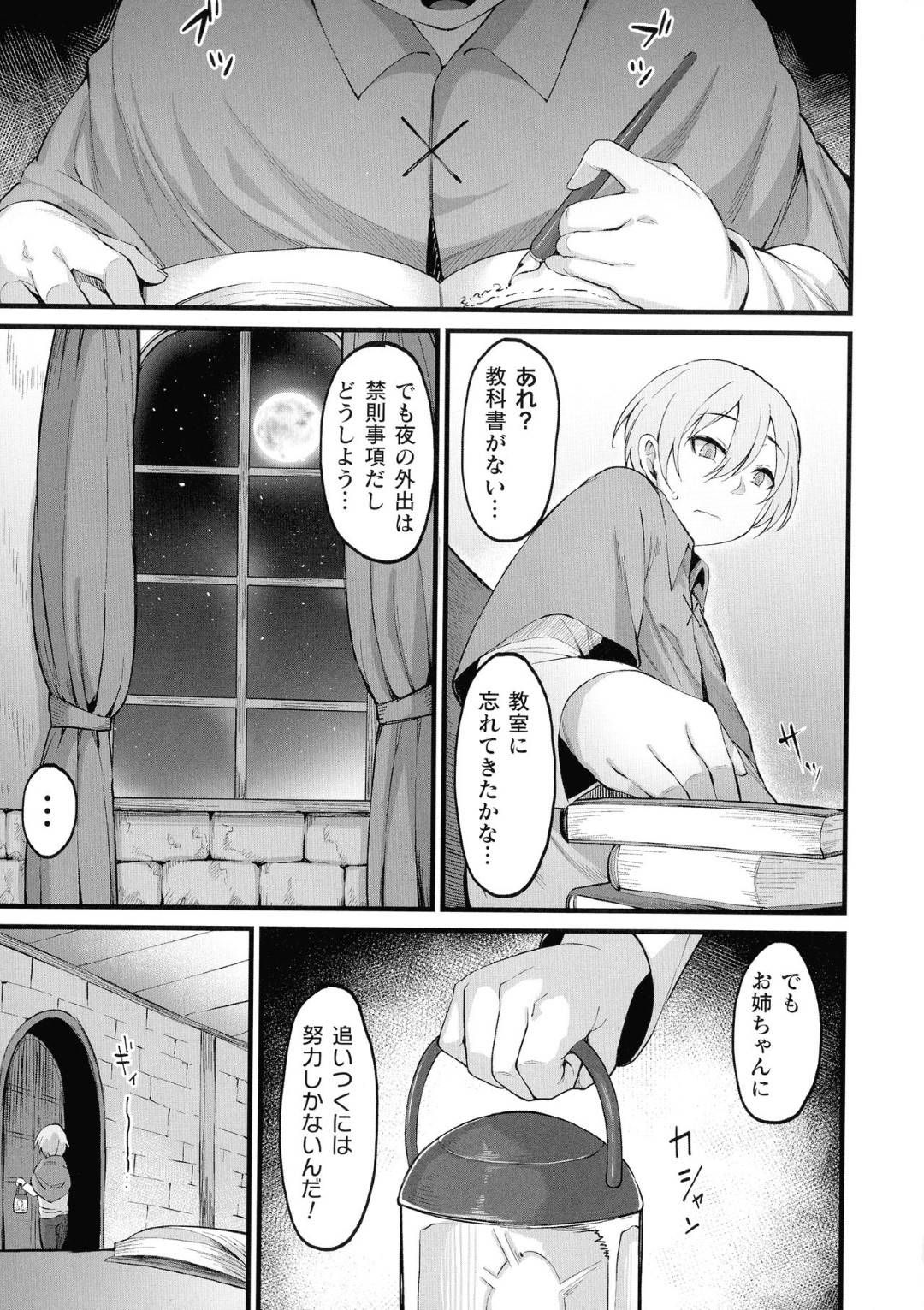 【エロ漫画】脅されているグラマーで生意気なお姉ちゃん…レイプで寝取られてキスしたりトロ顔の中出しセックスしちゃう！【ハルフミ：アリサ】