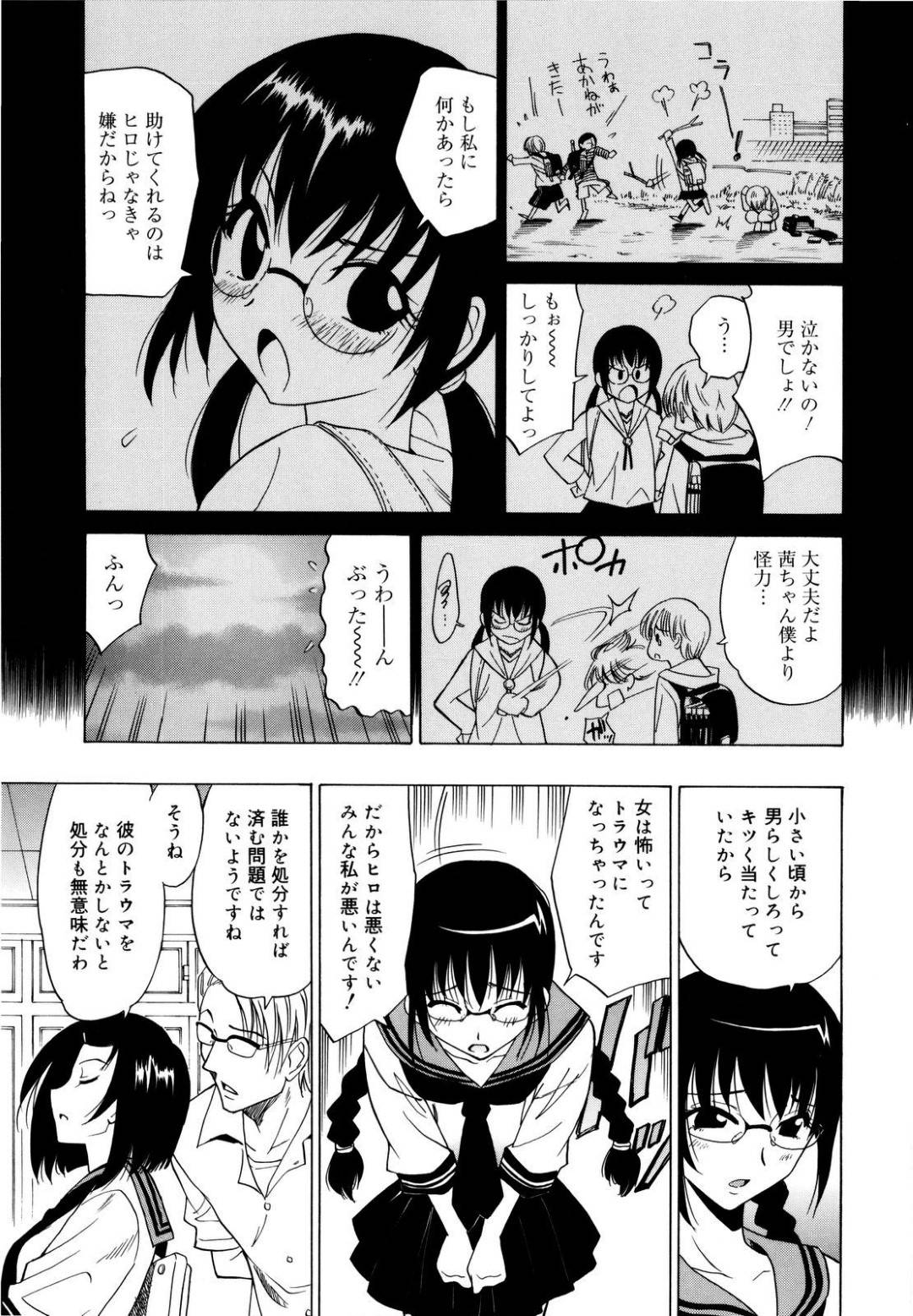 【エロ漫画】レイプされた後に男に癒しのセックスをしてもらう傷づいた美少女…野外でイチャイチャとキスしたりクンニされたりトロ顔の中出しセックスしちゃう！【音乃夏：トラウマ】