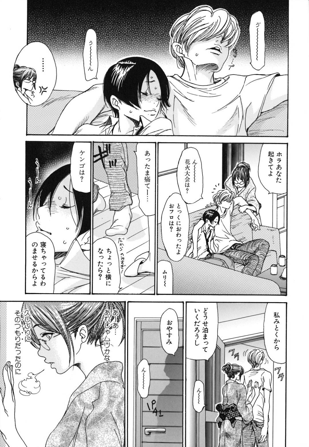 【エロ漫画】ショタに恋しちゃうムッツリスケベな人妻…イチャイチャと浮気してキスしたり乳首責めされたりトロ顔の中出しセックスしちゃう！【葵ヒトリ：恋する人妻 ～サヤカ＆ケンゴ～】