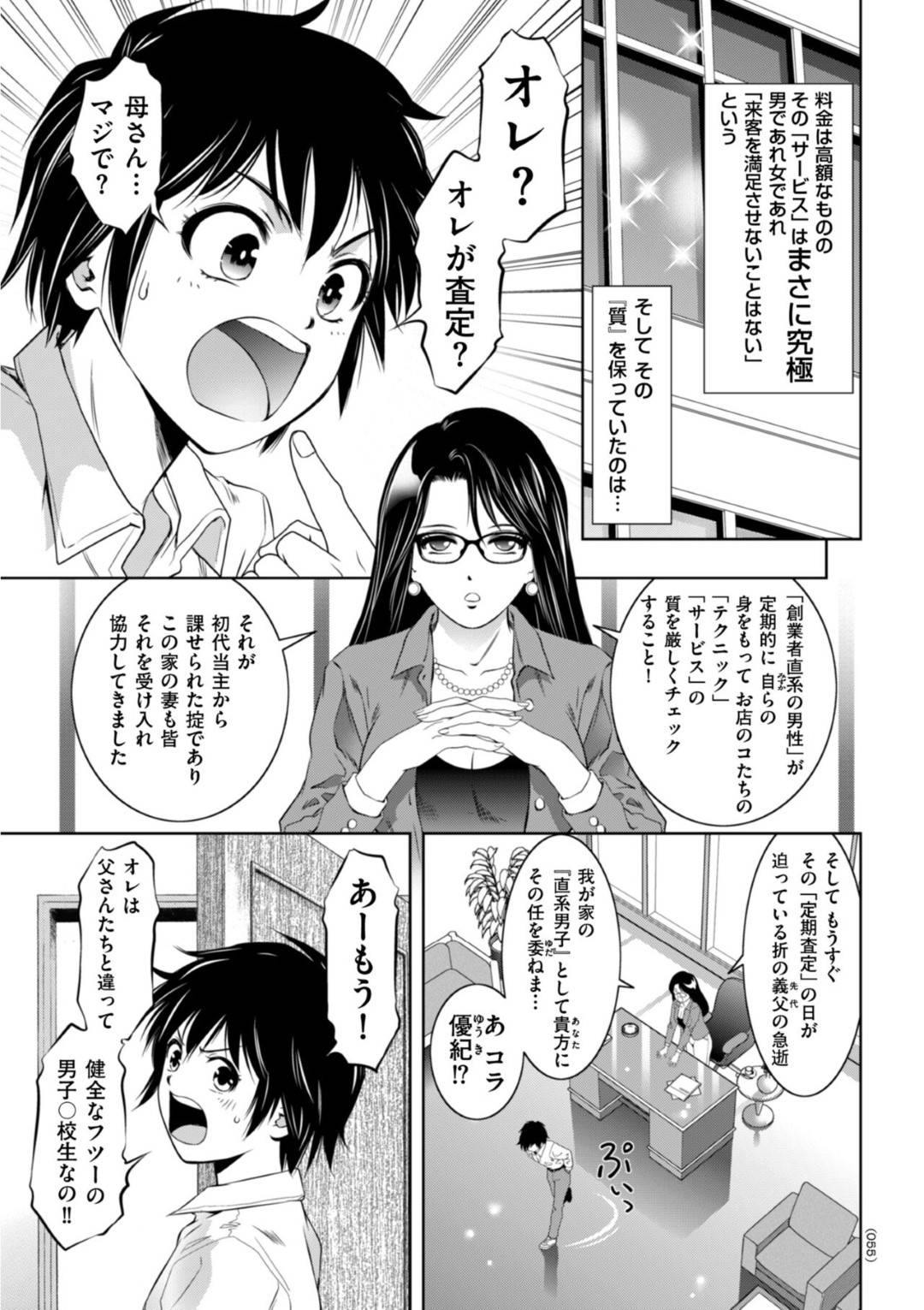 【エロ漫画】ショタを調教しちゃうエッチな褐色のお姉さん…イチャイチャと乳首責めされたりして筆下ろしなトロ顔の中出しセックスしちゃう！【滝れーき：少年によるアマゾネスの性技査定は彼の人生をどう変えたか】