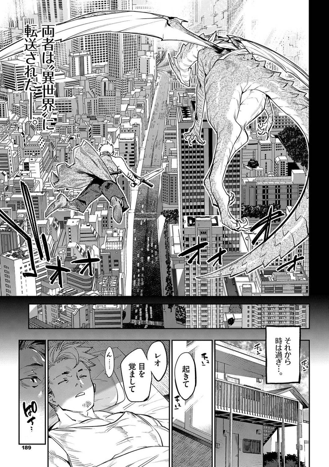 【エロ漫画】敵だったのに一緒に生活している間に好きになってしまったツンデレすぎる竜の美少女…イチャイチャとパイズリしたりトロ顔の中出しセックスで快楽堕ちしちゃう！【みぞね：異邦ノ乙女⑦ 異世界恋愛】